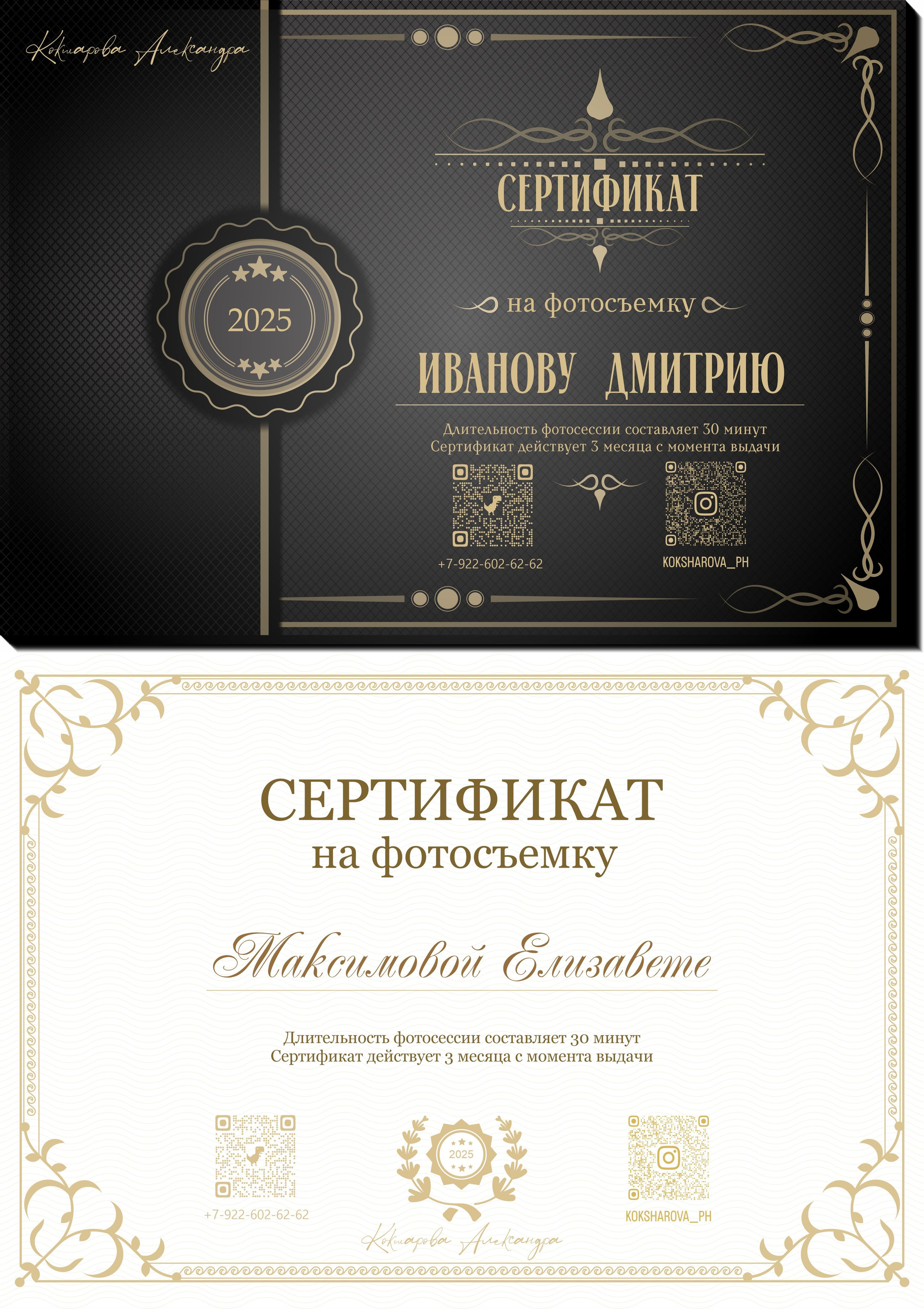 Услуги. Фотограф Екатеринбург Кокшарова Александра