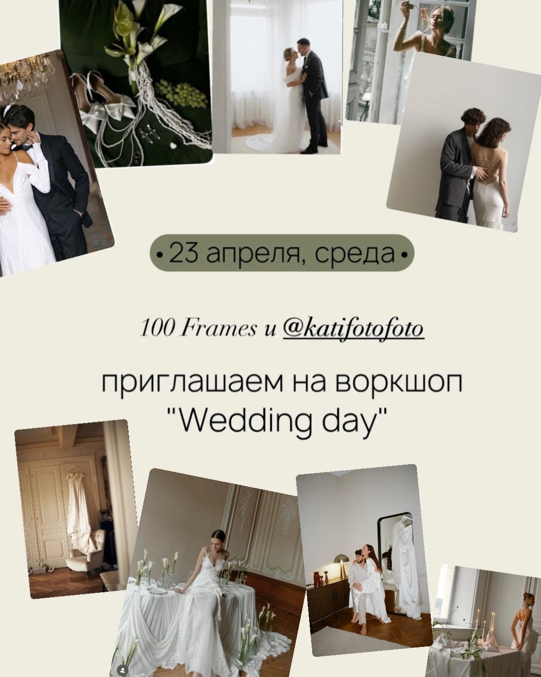 Wedding day