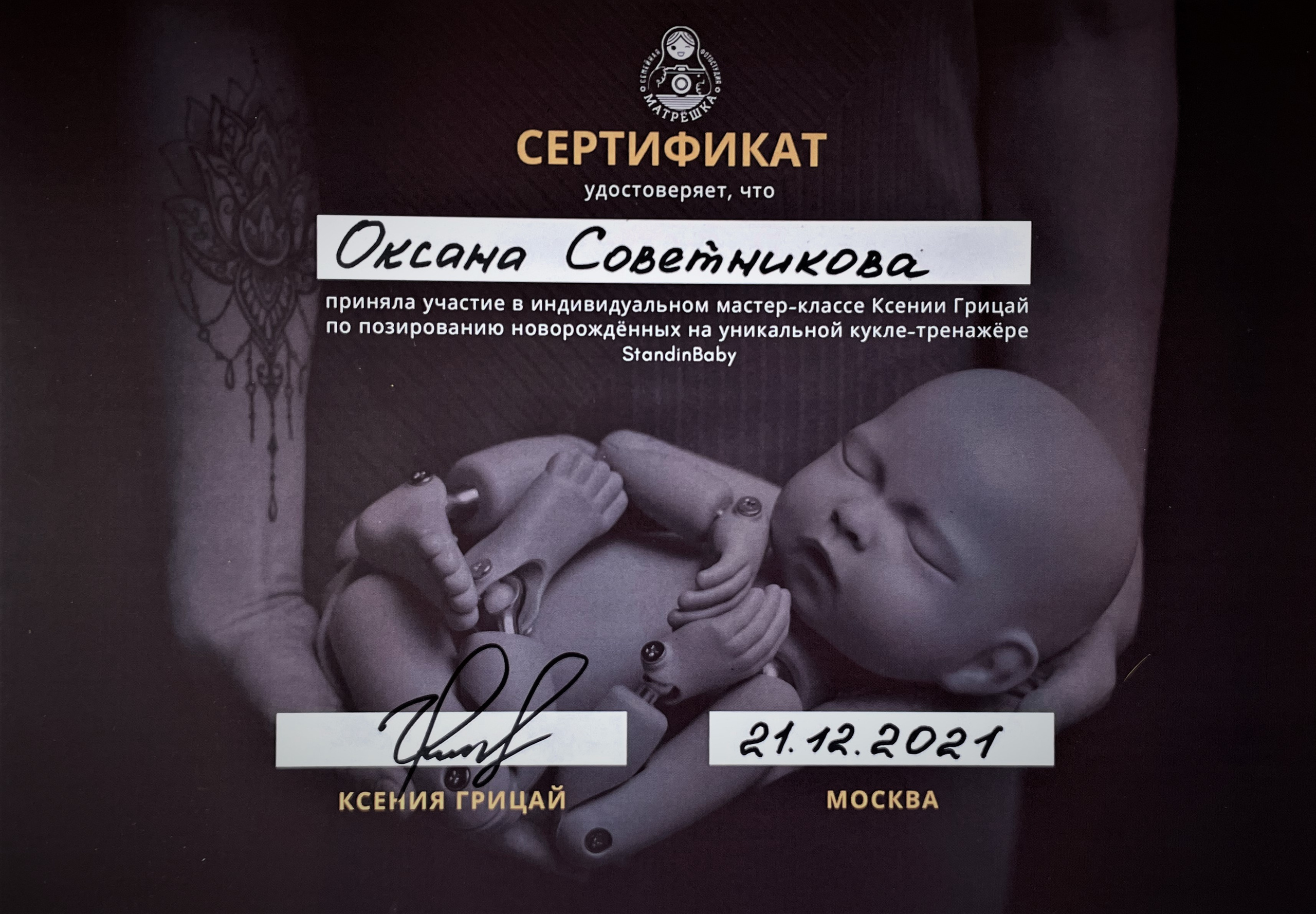 Обо мне - Фотограф новорожденных: ваши эмоции в каждом кадре. Фотограф новорожденных: волшебные моменты первых дней жизни