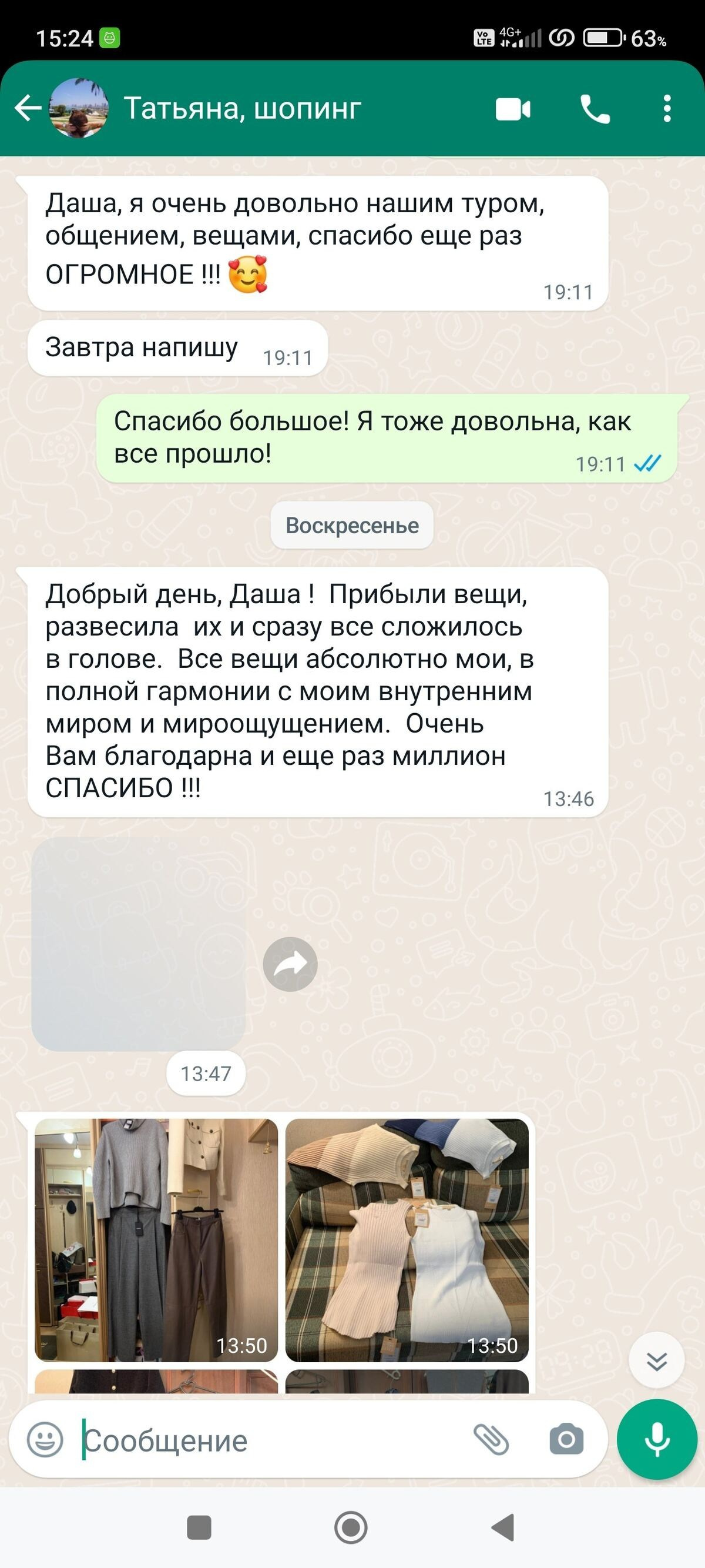 Кейсы До/После работы с персональным стилистом в Москве  — стиль меняет всё. Стилист — имиджмейкер в Москве Дарья Фастован