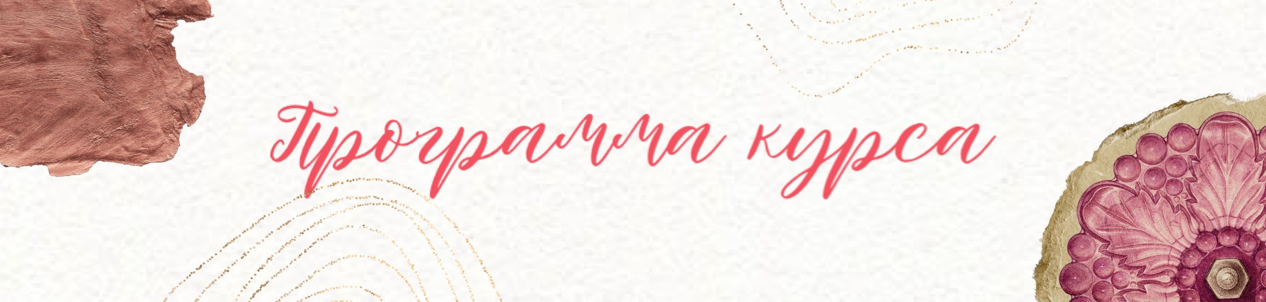 «Статусы и коды», авторский курс стилиста Алены Калистратовой. Алена Калистратова. Стилист, исследователь моды