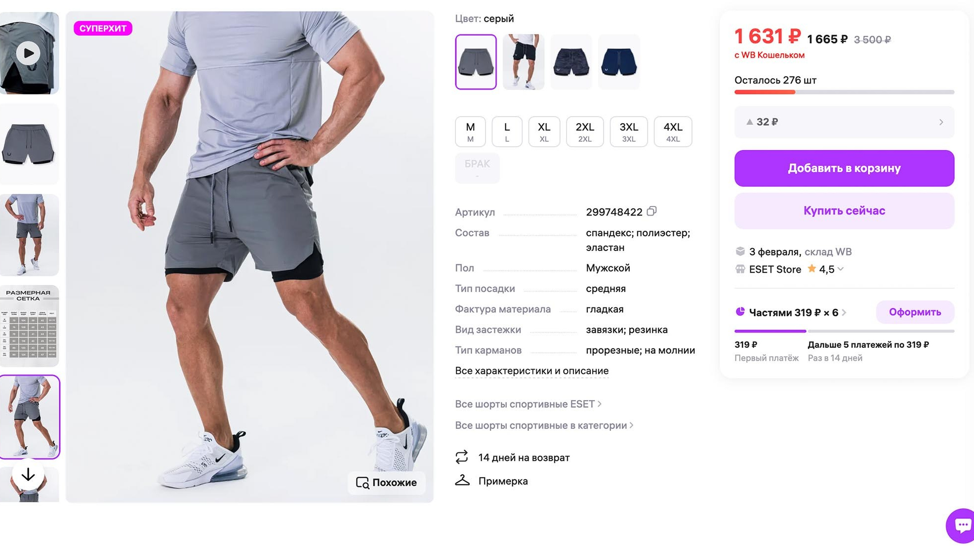 Услуги. Фитнес и спортивный фотограф Москва