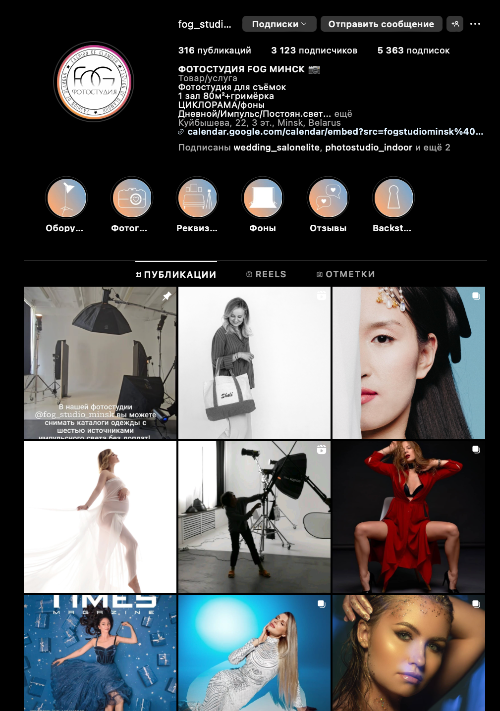 студии Минска, фотостудии, фотостудии Минск, фотограф Минск.список фотостудий минск, все студии минска, студийная фотосессиия, Фотостудии в минске, Аренда фотостудии минск, бронирование фотостудии, все фотостудии минска