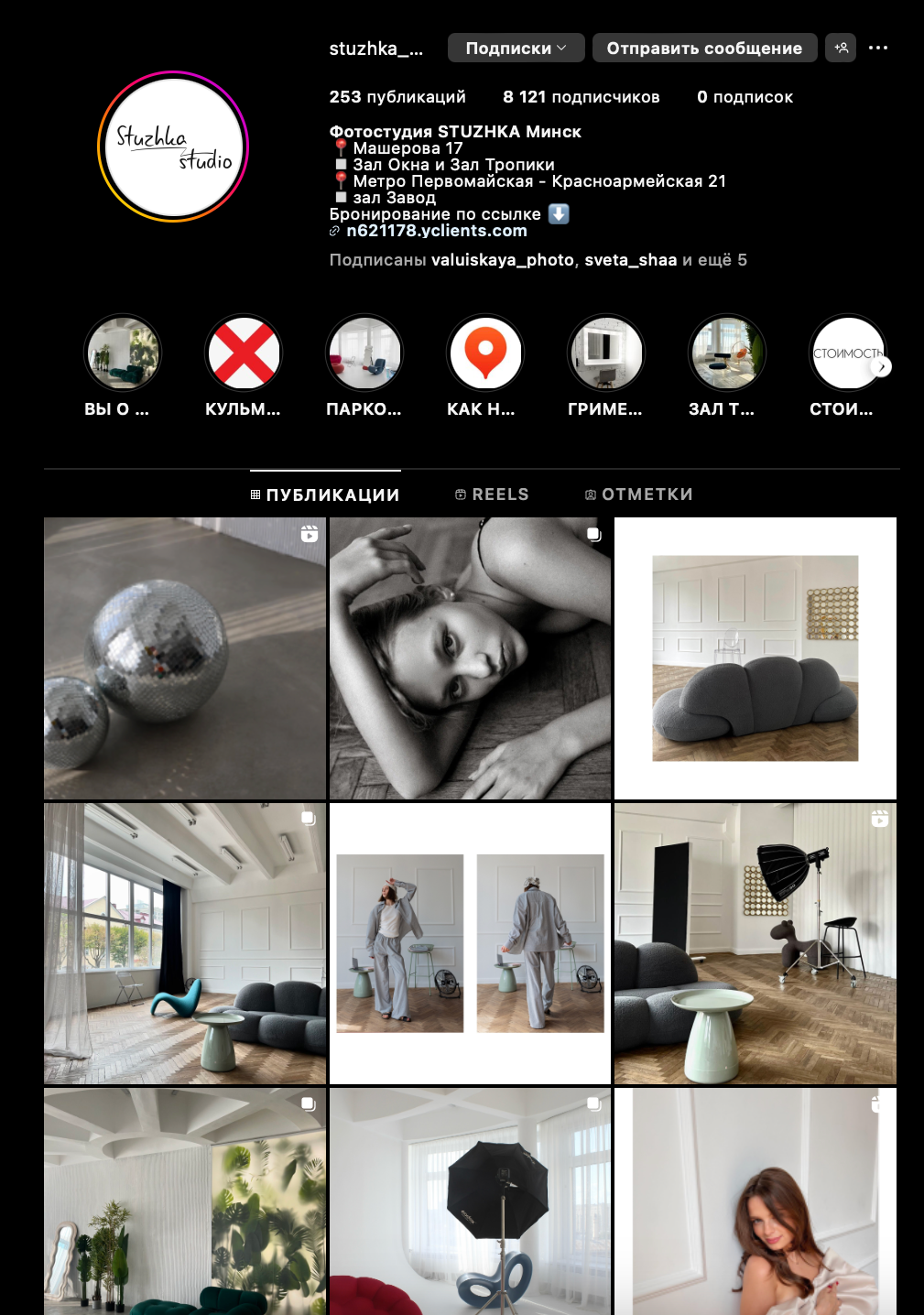 студии Минска, фотостудии, фотостудии Минск, фотограф Минск.список фотостудий минск, все студии минска, студийная фотосессиия, Фотостудии в минске, Аренда фотостудии минск, бронирование фотостудии, все фотостудии минска