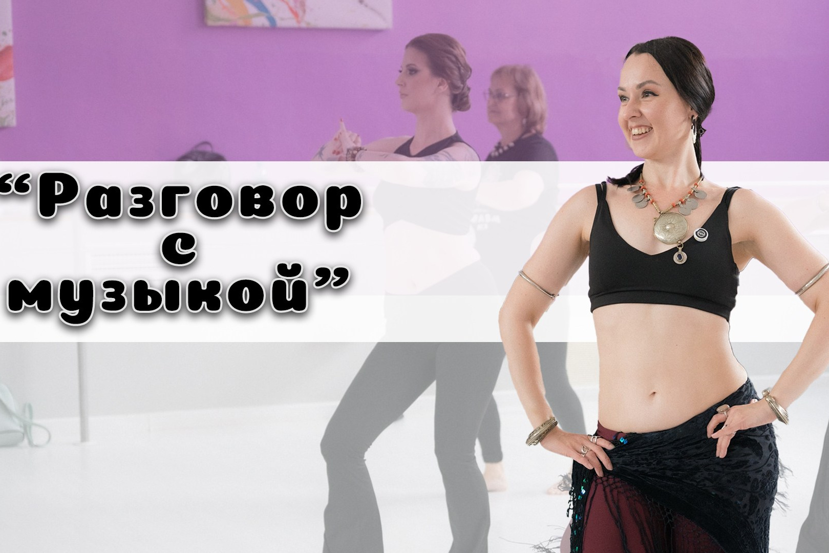 О преподавателе Ирине Крутовой. Базовая Школа Трайбла