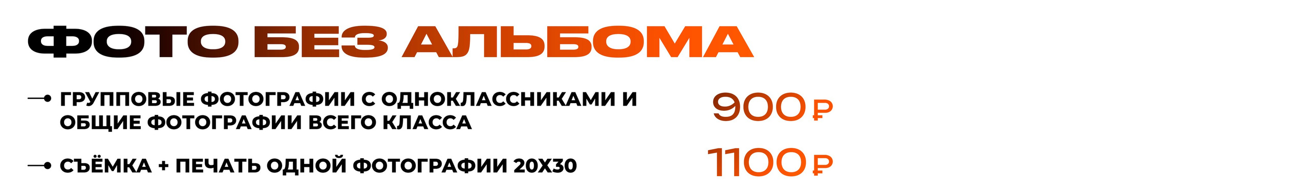 выпускной альбом для школы,альбом для выпускного детского сада,LayFlat выпускной альбом,трюмо альбом выпускной,индивидуальный выпускной альбом,общий классный альбом,фотокнига выпускной альбом,премиальный выпускной альбом,альбом с оживающими фото,выпускной альбом с QR‑кодом. Выпускные альбомы Черкесск, Вырускные альбомы карачаевск, выпускные альбомы Георгиевск Выпускные альбомы Пятигорск, Выпускные альбомы Ставрополь, выпускные альбомы железноводск, Выпускные альбомы Кисловодск, Школьный фотограф Ставрополь, Школьный фотограф Черкесск, школьный фотограф Пятигорск, школьный фотограф Кисловодск