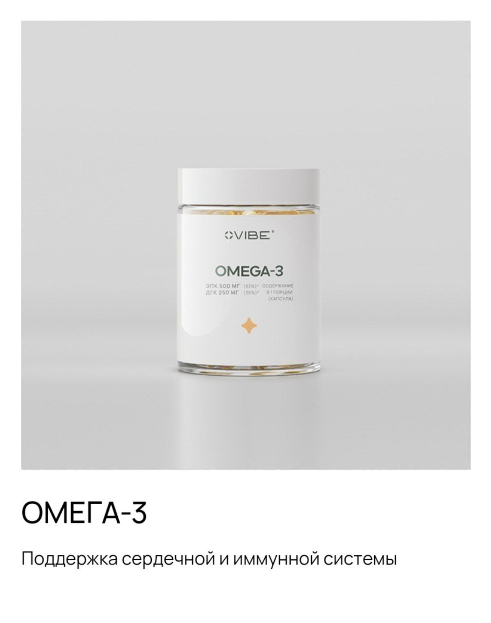 Биологически активные добавки к пище. Сайт-магазин продукции компании VIBE. Предложение о партнерстве