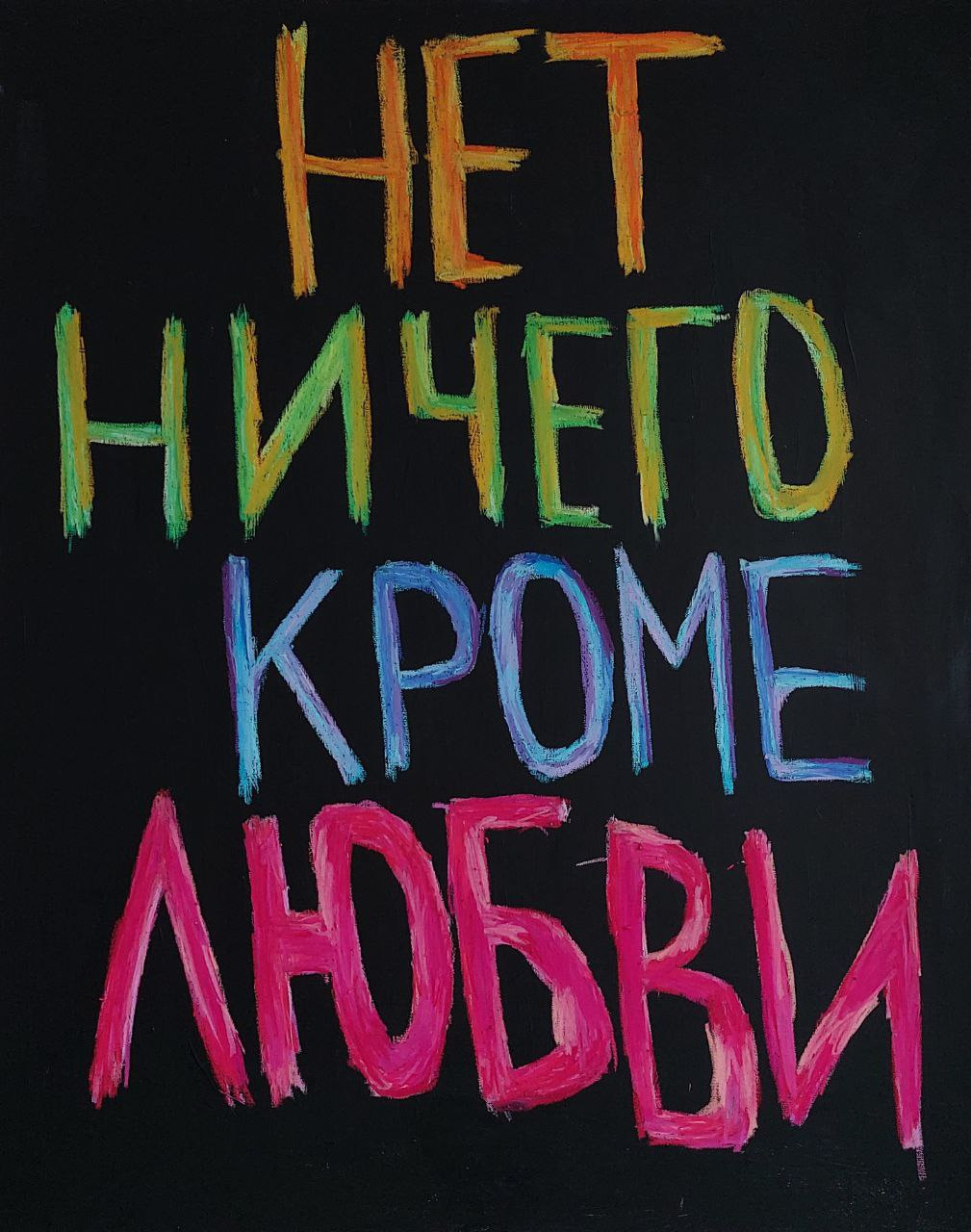Выставка «Фенилэтиламин+эндорфины+окситоцин». Козлова Екатерина. Междисциплинарная визуальная художница