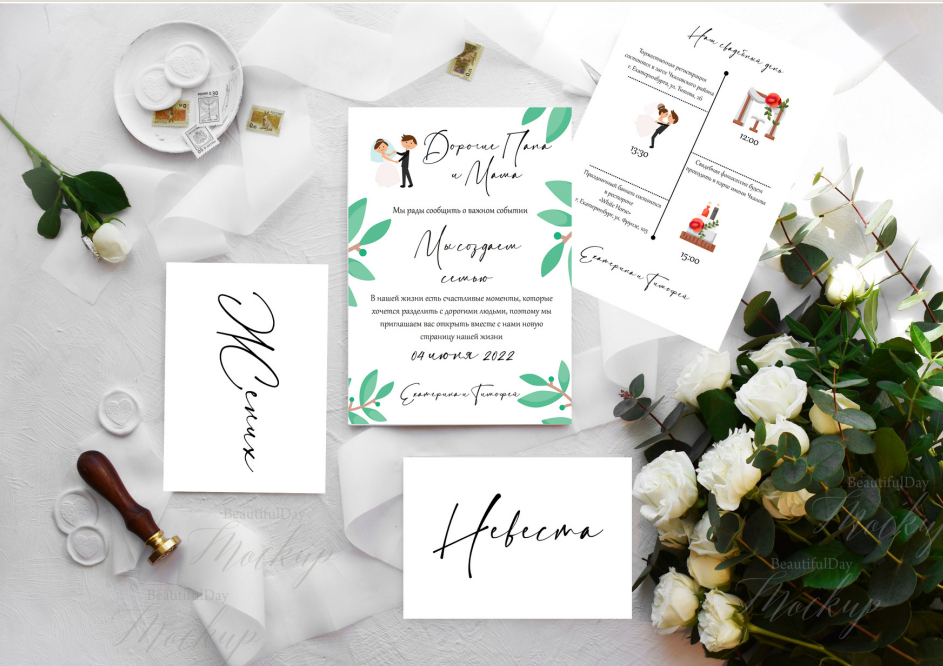 Пригласительные. Свадебный фотограф в Екатеринбурге Грибанова Екатерина