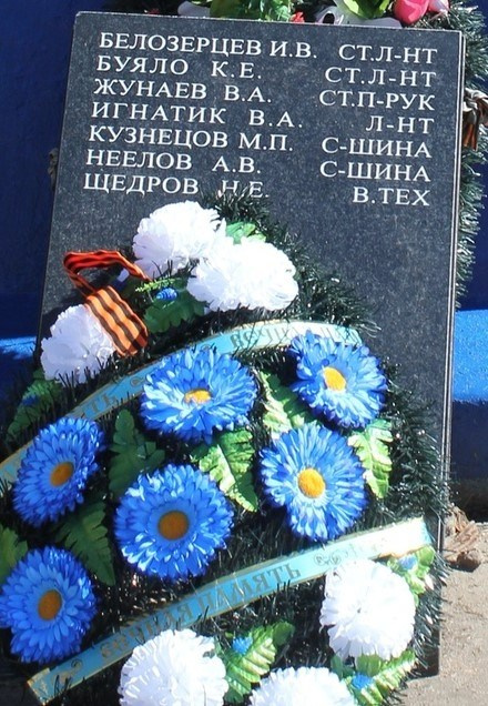 Прерванный полет. История Назиевского городского поселения