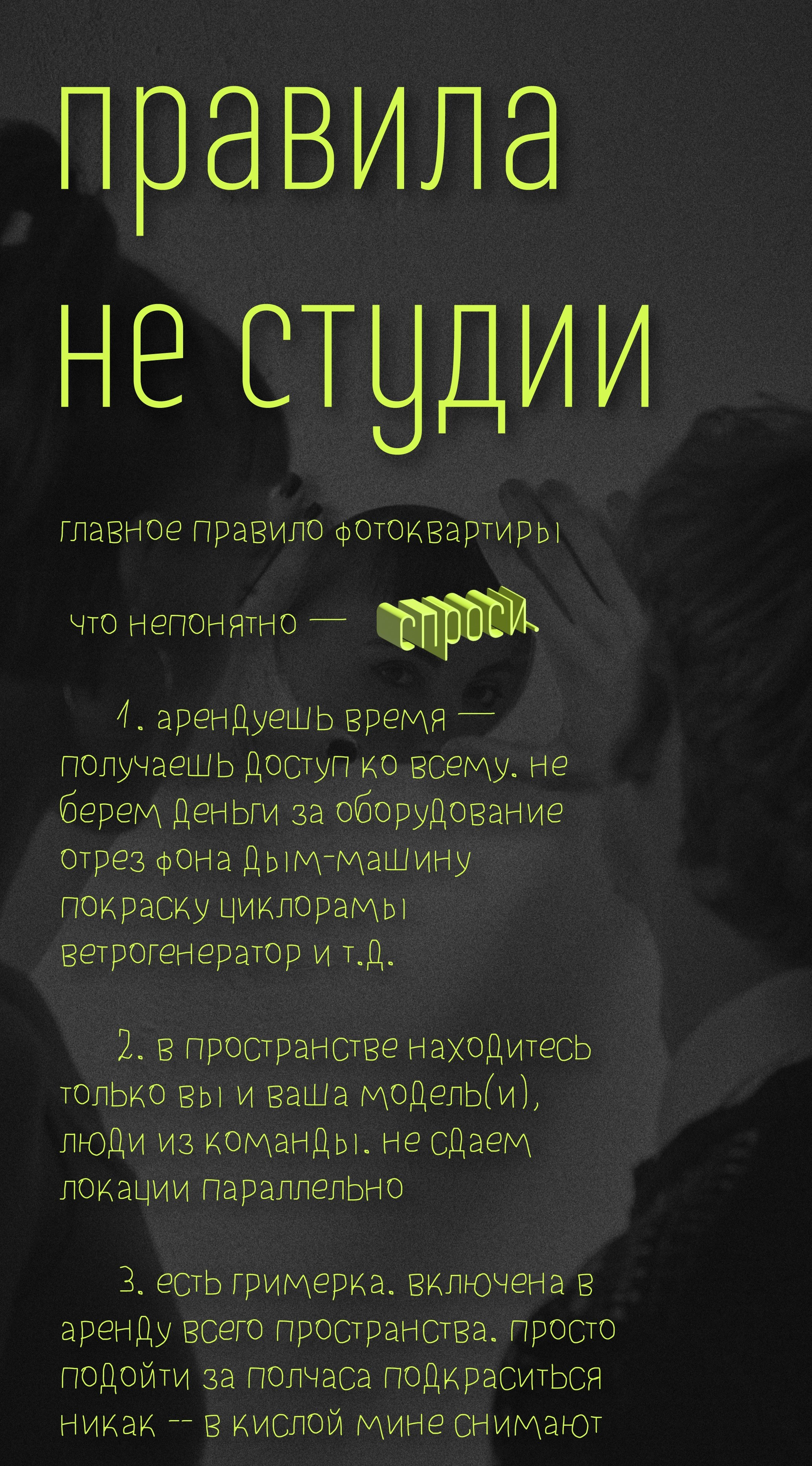 Кислая мина. Александр ф | портфолио