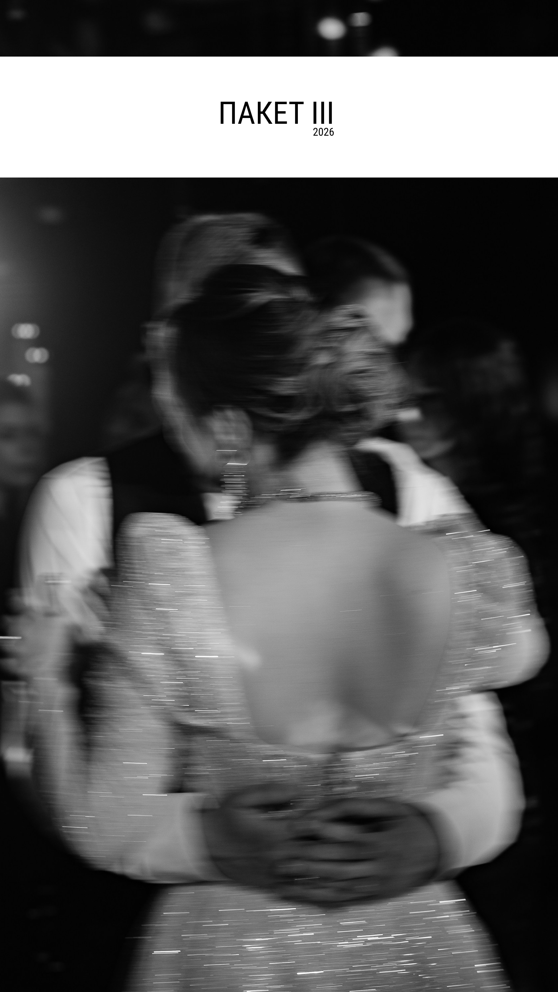 ЦЕНЫ. Свадебный и репортажный фотограф Юров Дмитрий