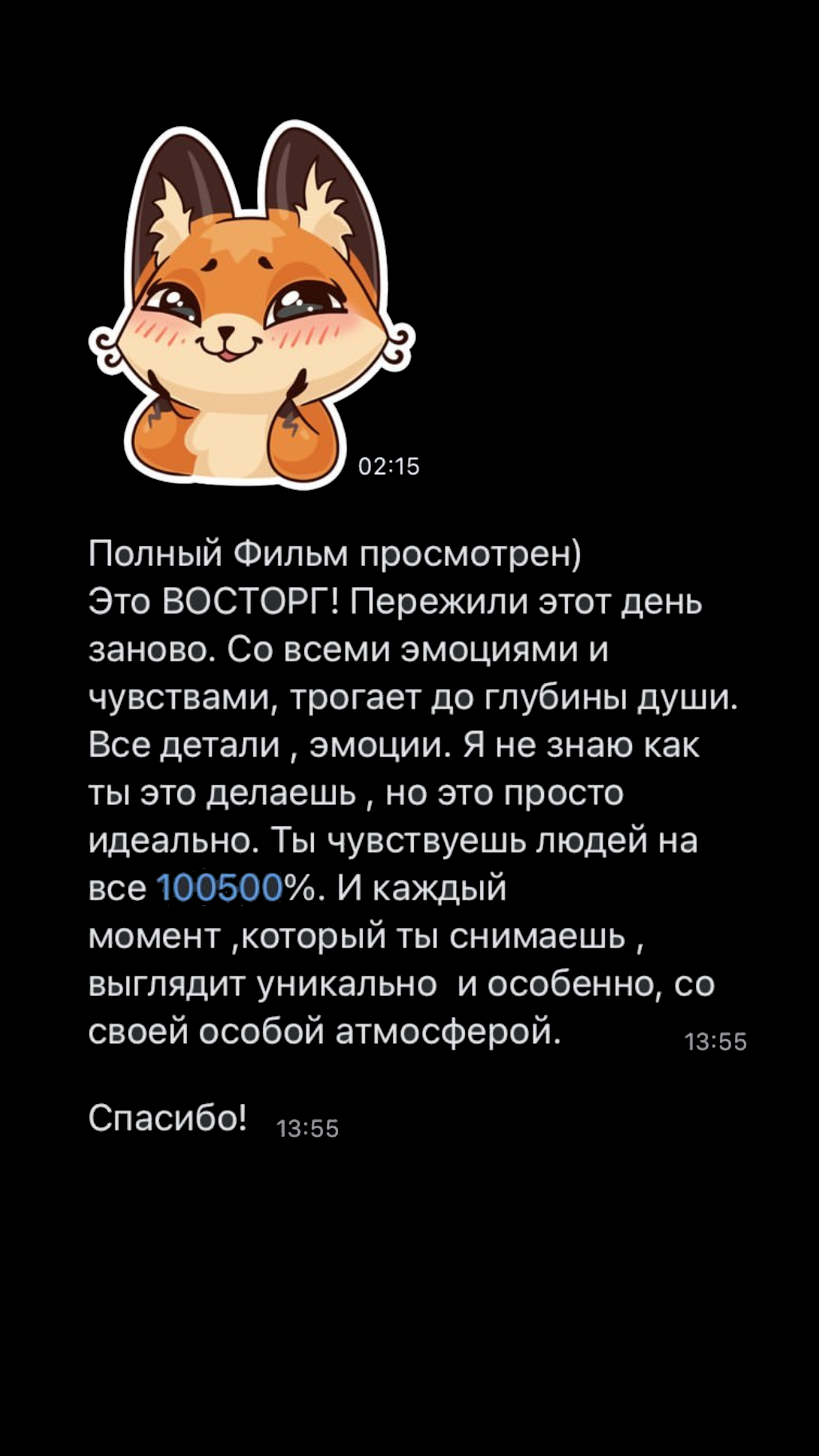 Отзывы. DMITRY STANCHIN prod