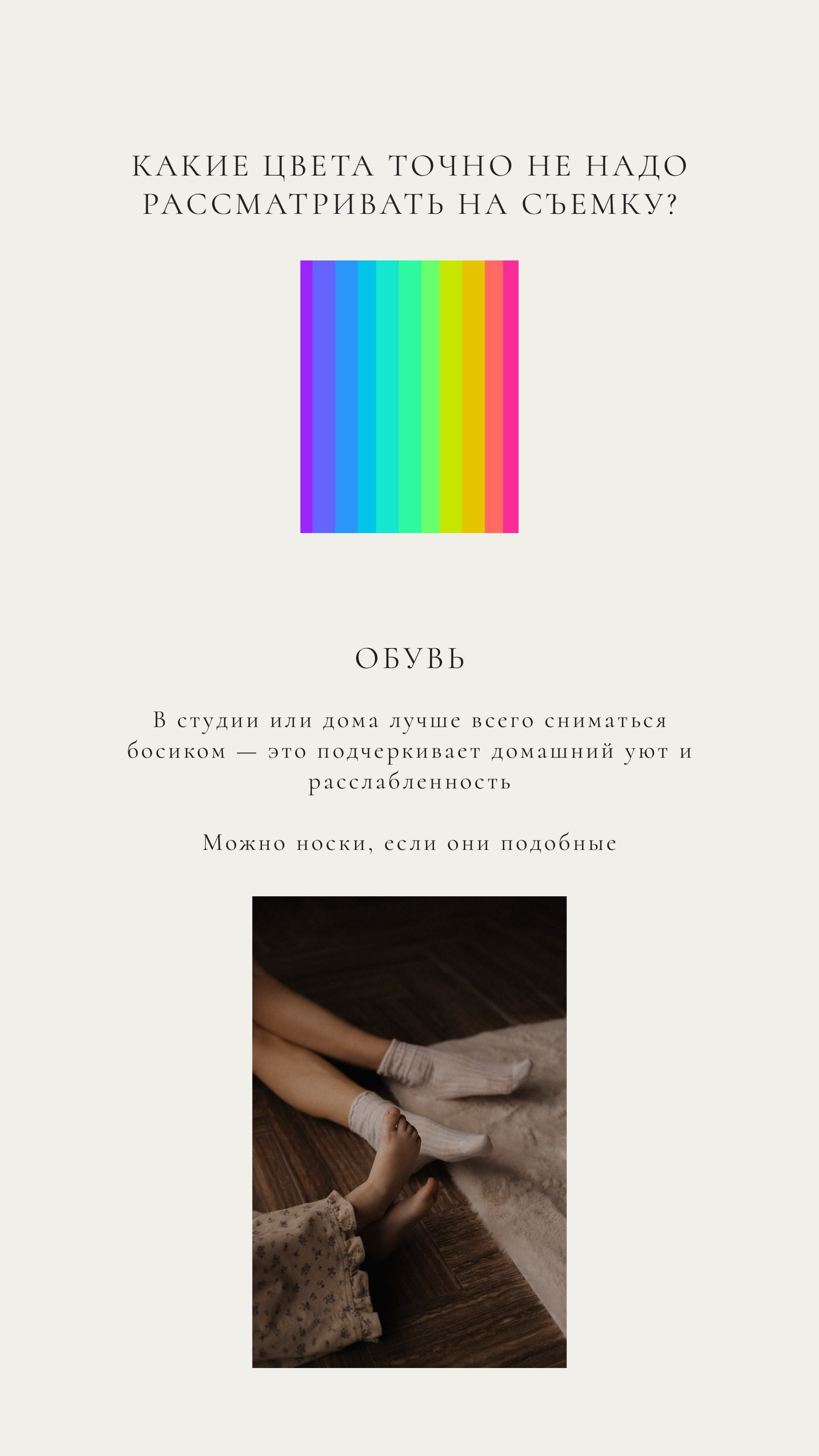 Что надеть на себя?. Семейный фотограф в Самаре