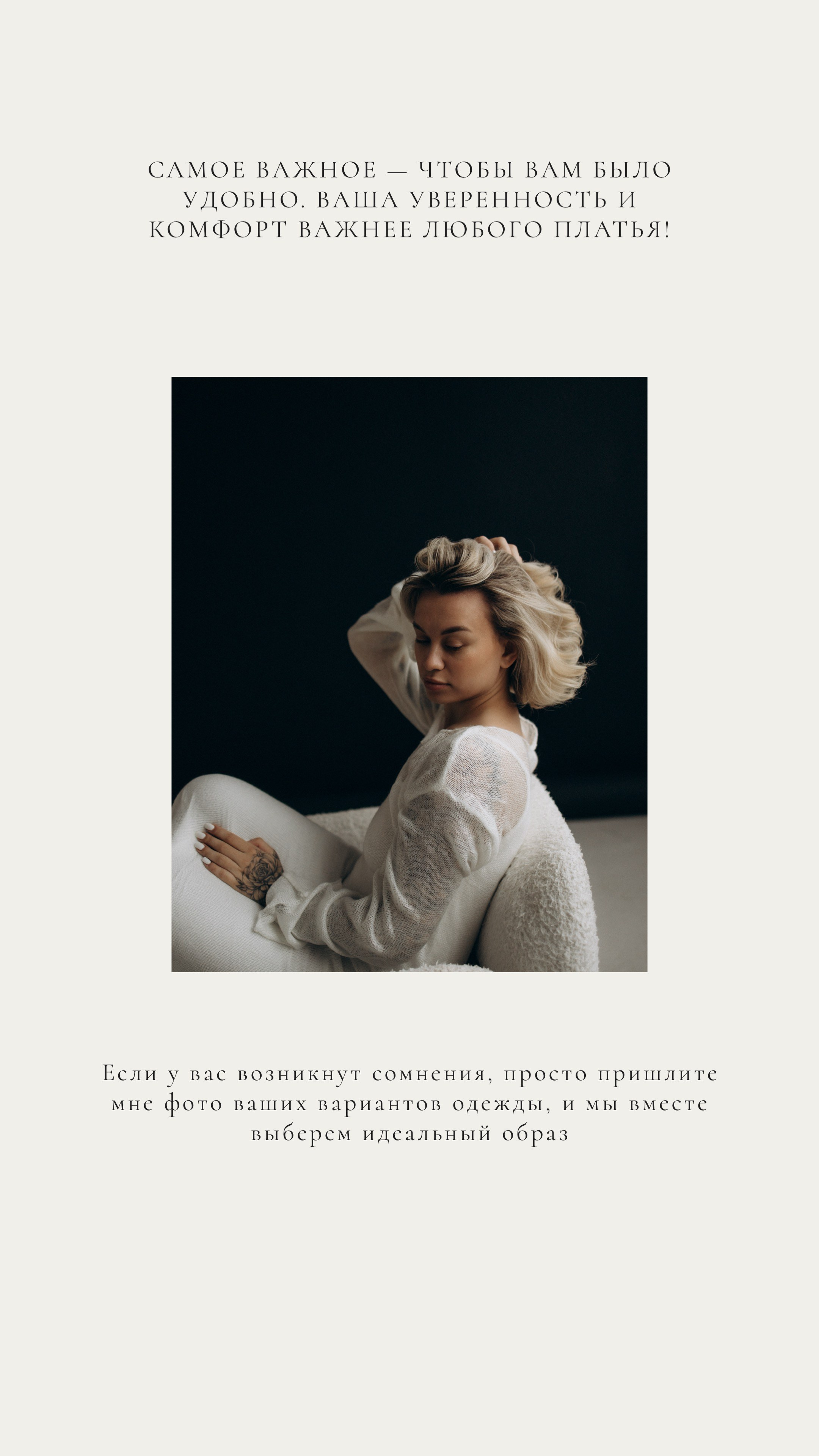 Что надеть на себя?. Семейный фотограф в Самаре