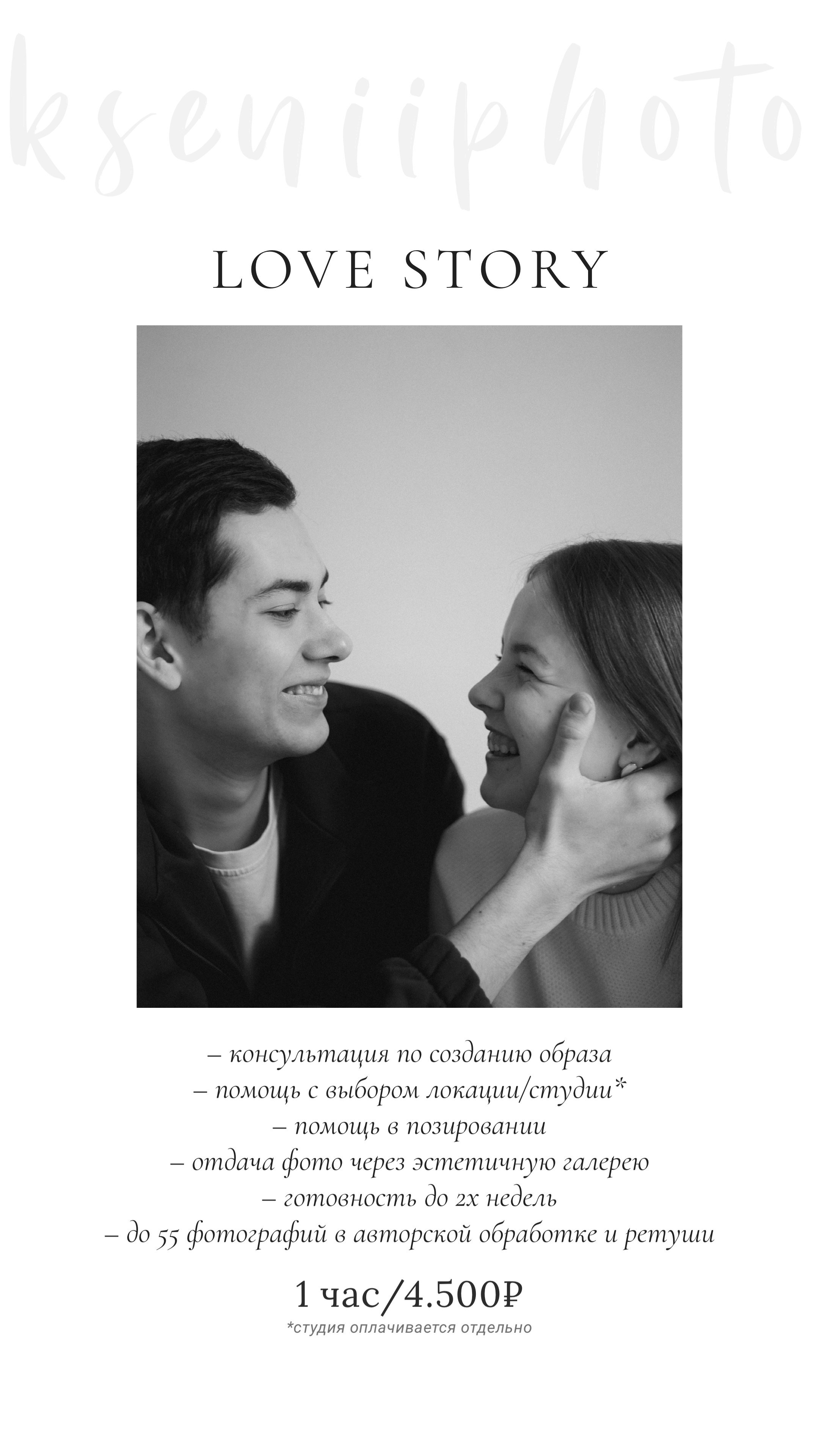 Стоимость. Фотограф Кострома | Калининград