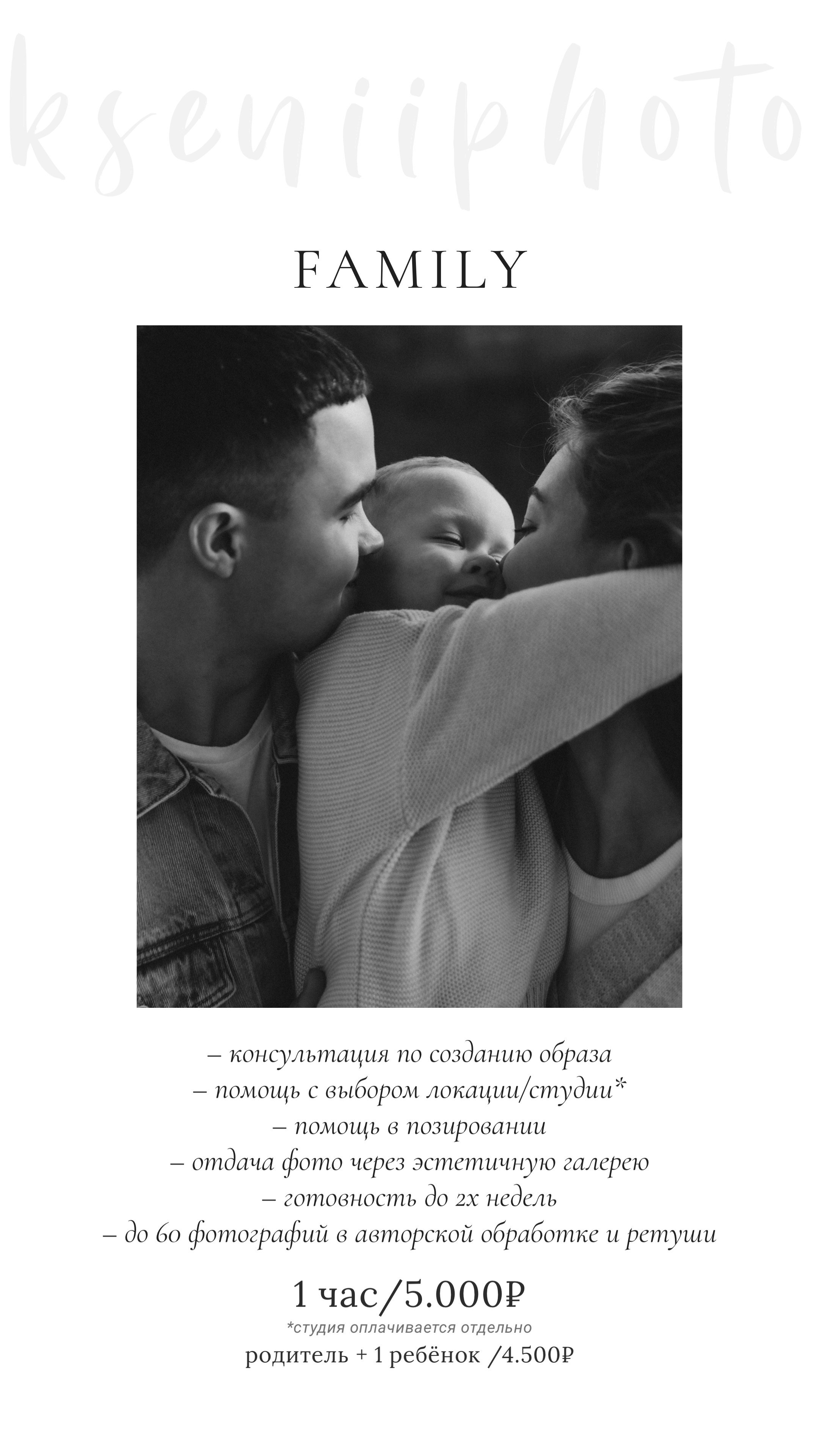 Стоимость. Фотограф Кострома | Калининград