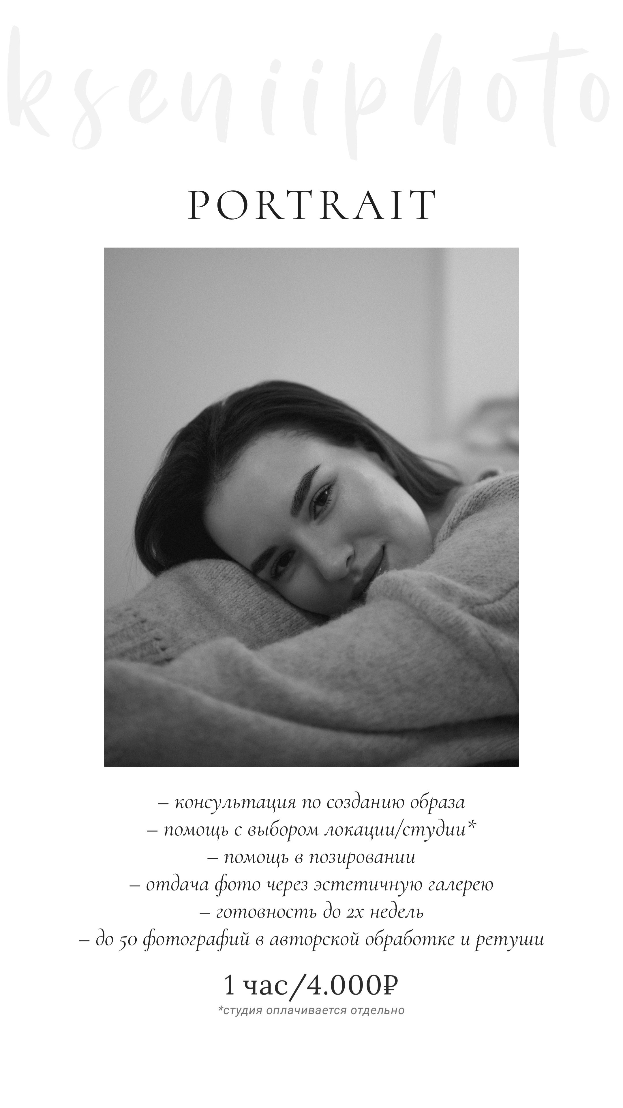 Стоимость. Фотограф Кострома | Калининград