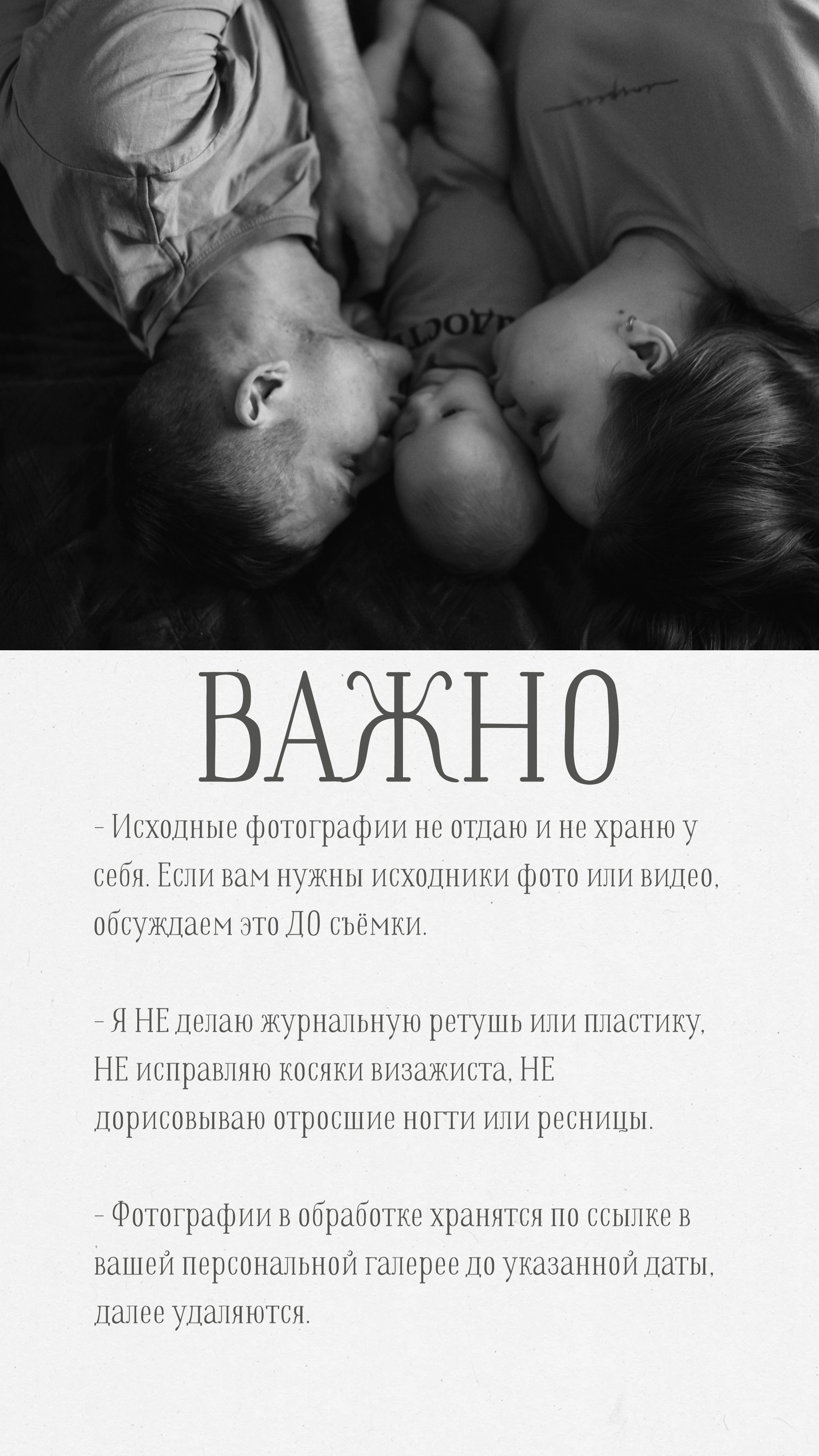 Услуги. Семейный фотограф в Красноярске