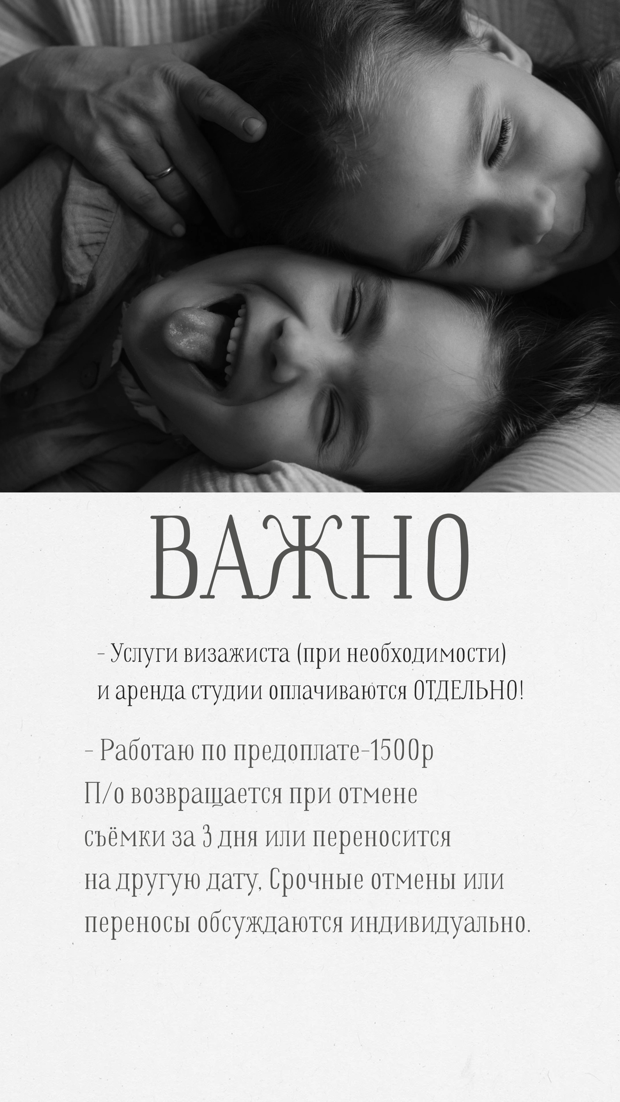 Услуги. Семейный фотограф в Красноярске
