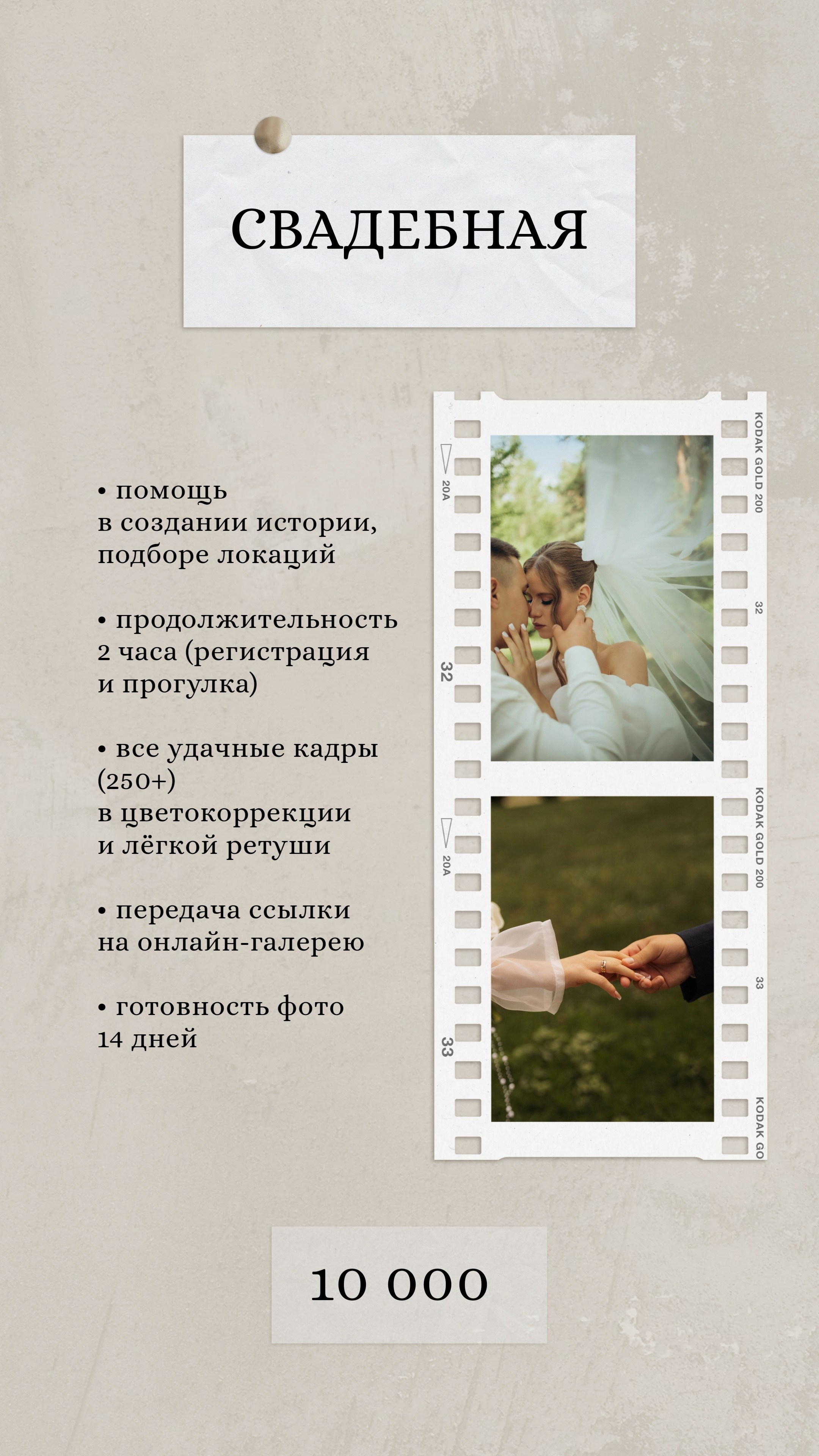 Свадьба | Таинство. Семейный фотограф Даша Погорелова г. Богучар