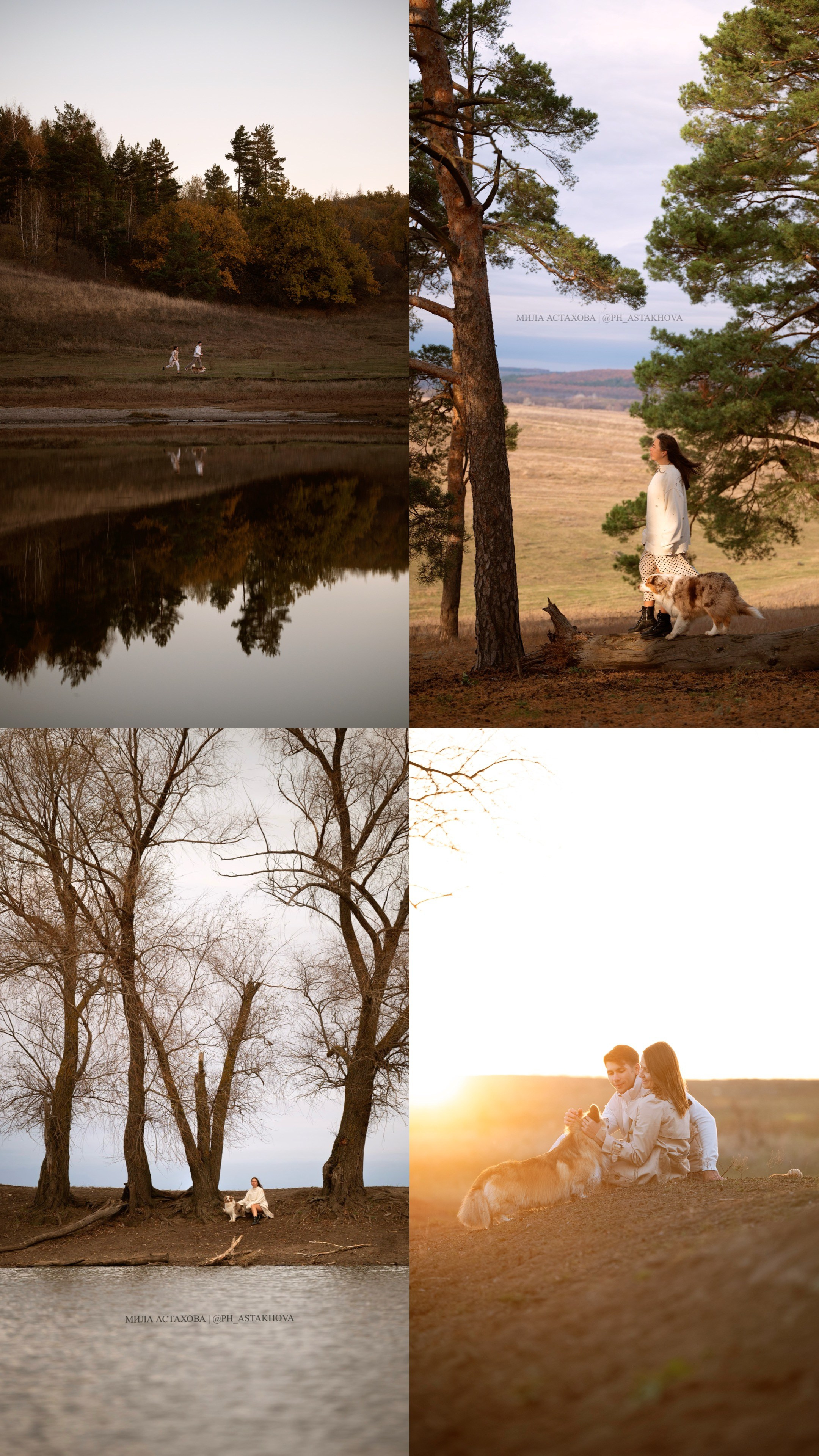 Локации. Весна, Лето и Осень. Мила Астахова