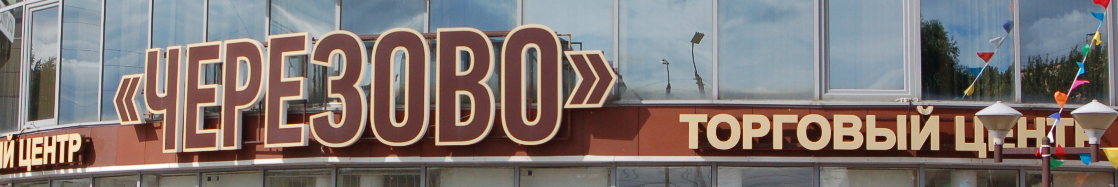 Контактная информация. Фотостудия Портрет Свадебный и семейный фотограф в Рязани