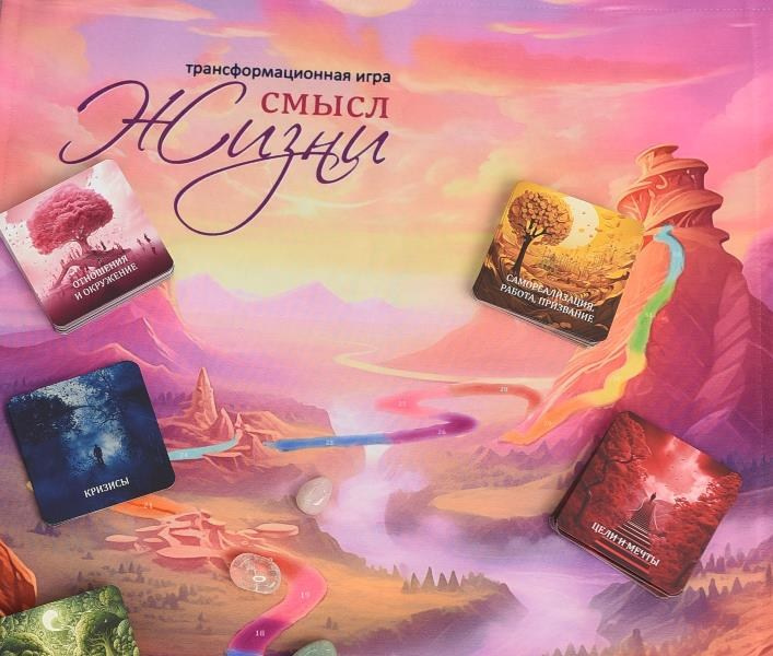 ТРАНСФОРМАЦИОННЫЕ ИГРЫ. Марина Марсо. Автор т-игр, коуч, профессиональный фотограф