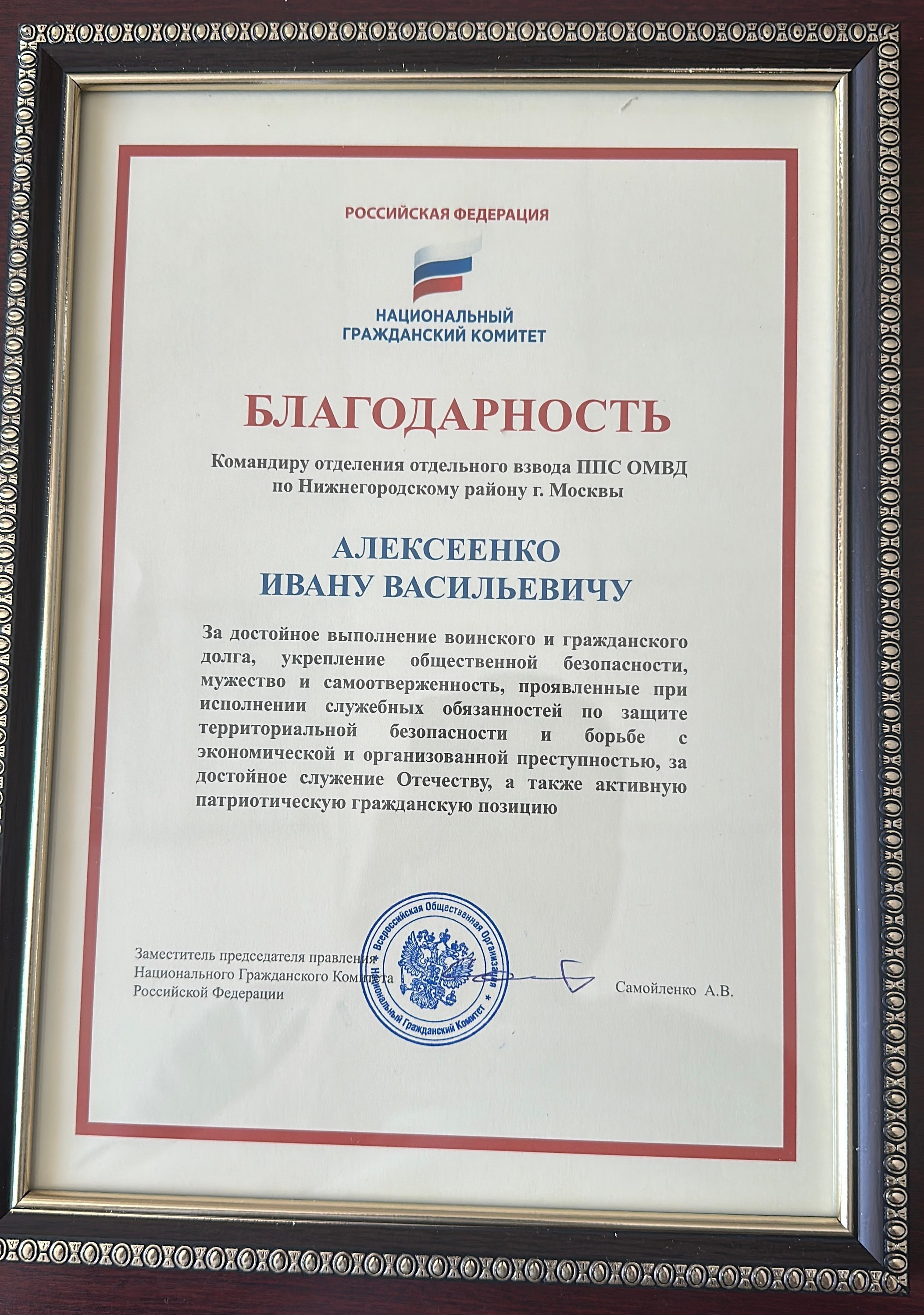 Награждение сотрудников полиции. Антон Самойленко