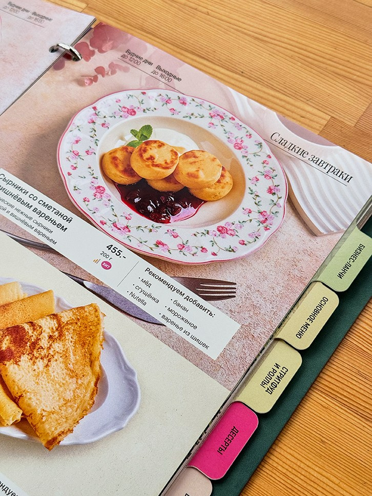 Дизайн меню УРМАН. FOODCASE — дизайн, айдентика, фото и видео для ресторанов и food-брендов