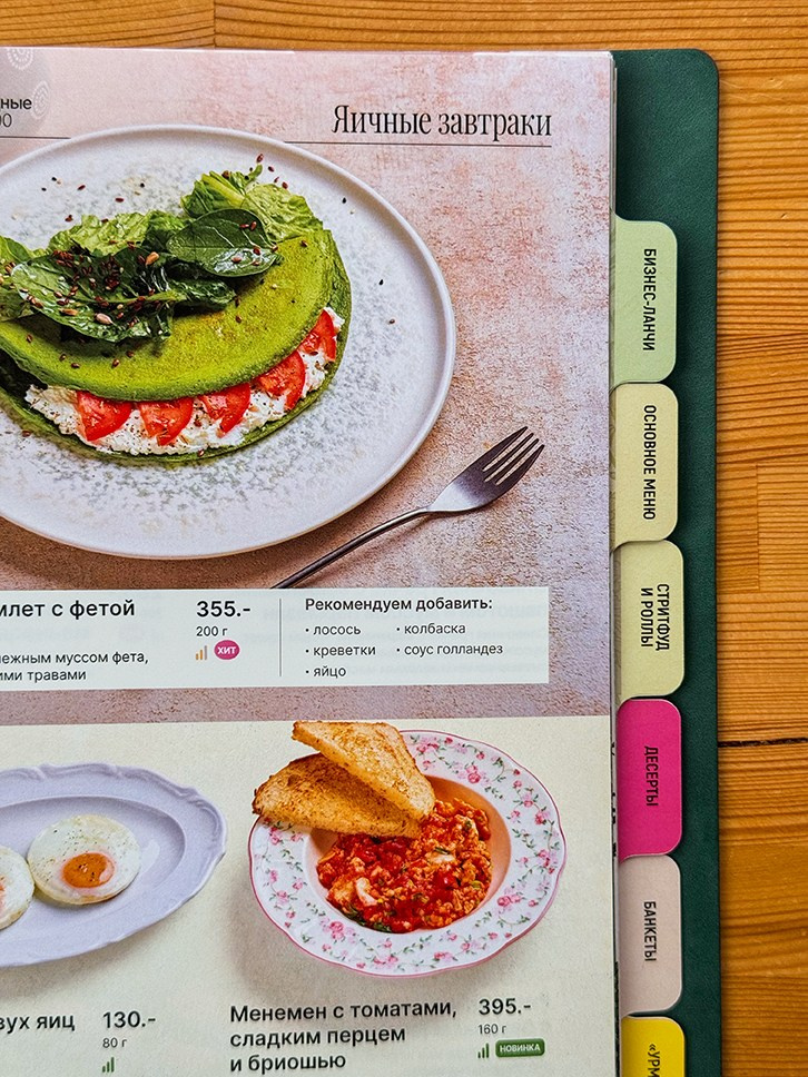 Дизайн меню УРМАН. FOODCASE — дизайн, айдентика, фото и видео для ресторанов и food-брендов