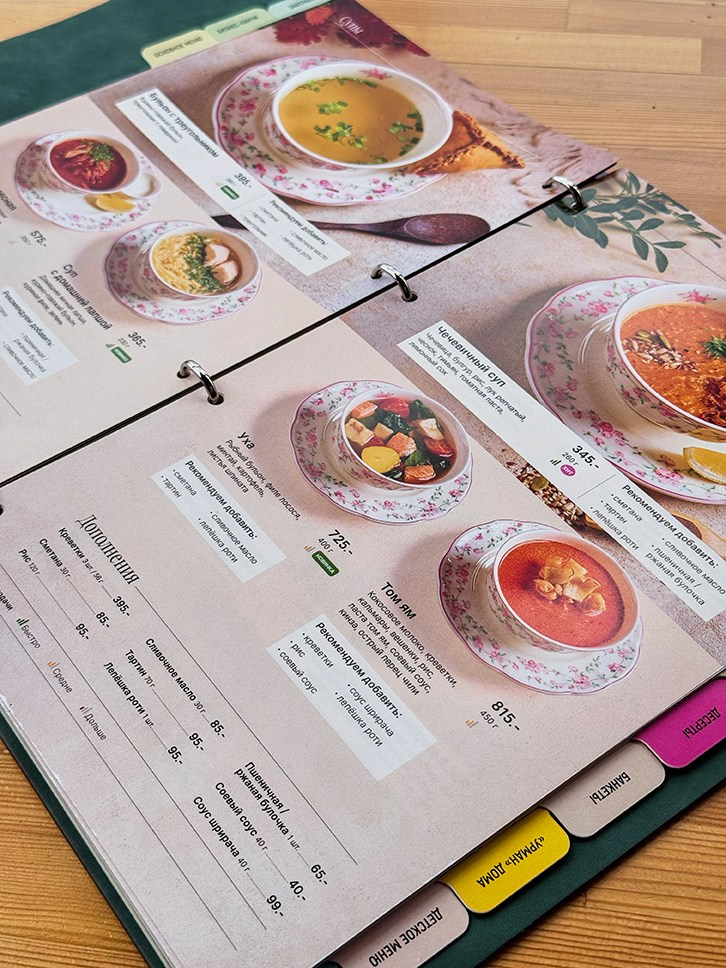 Дизайн меню УРМАН. FOODCASE — дизайн, айдентика, фото и видео для ресторанов и food-брендов