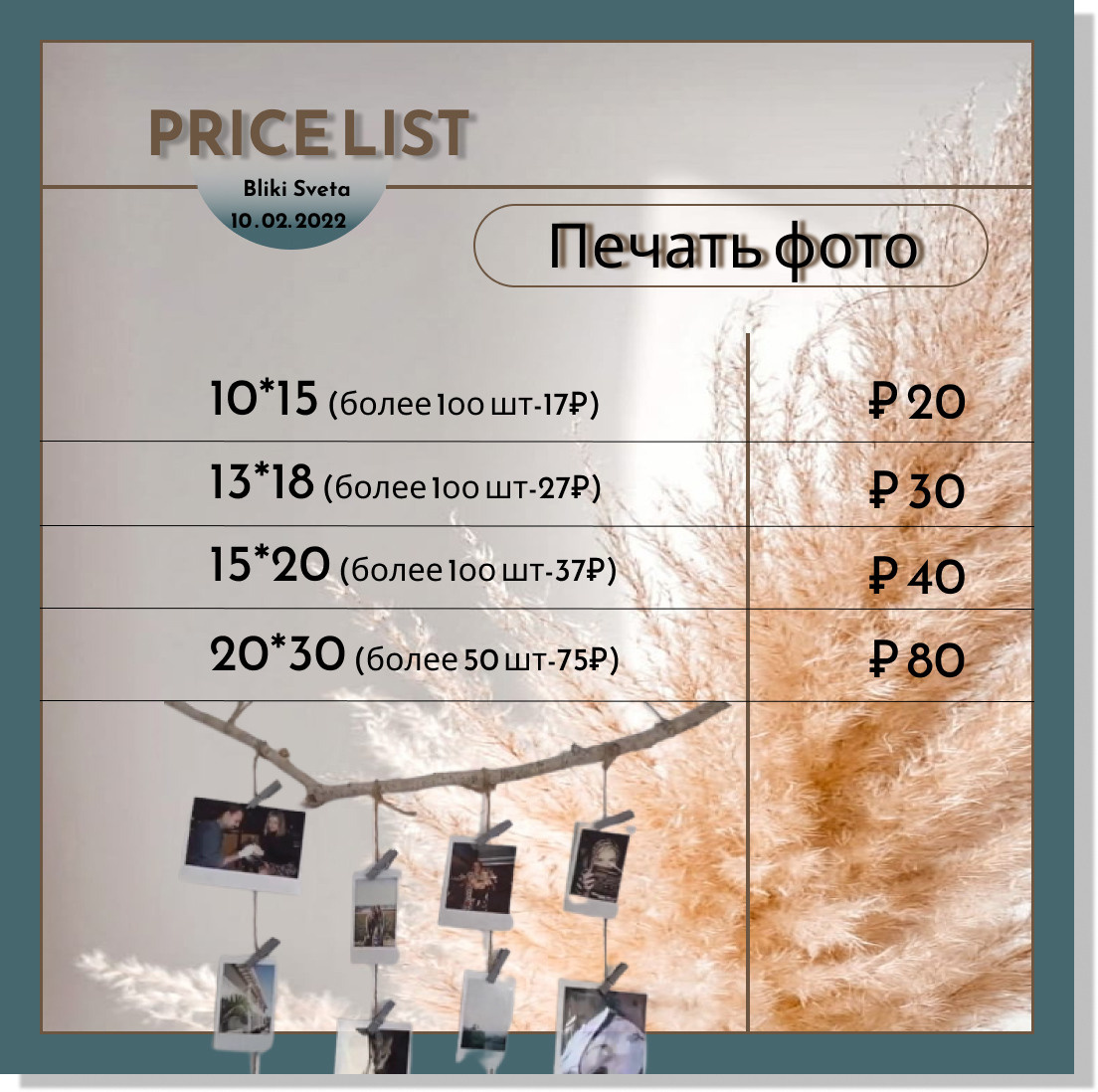 Фотографии. Фотограф Ейск Фотостудия в Ейске