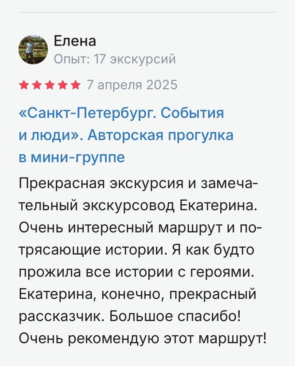 Экскурсии по Санкт-Петербургу