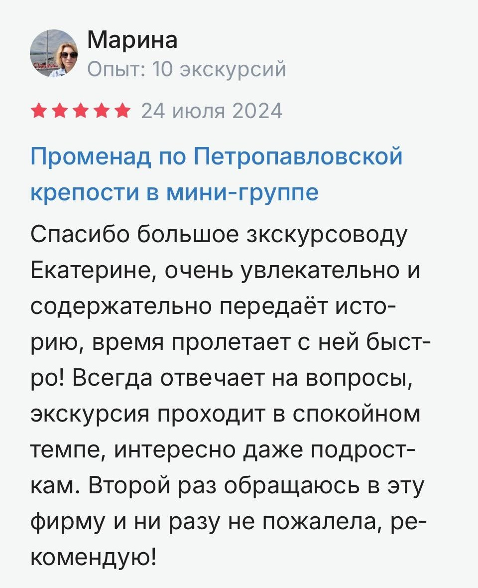 Экскурсии по Санкт-Петербургу