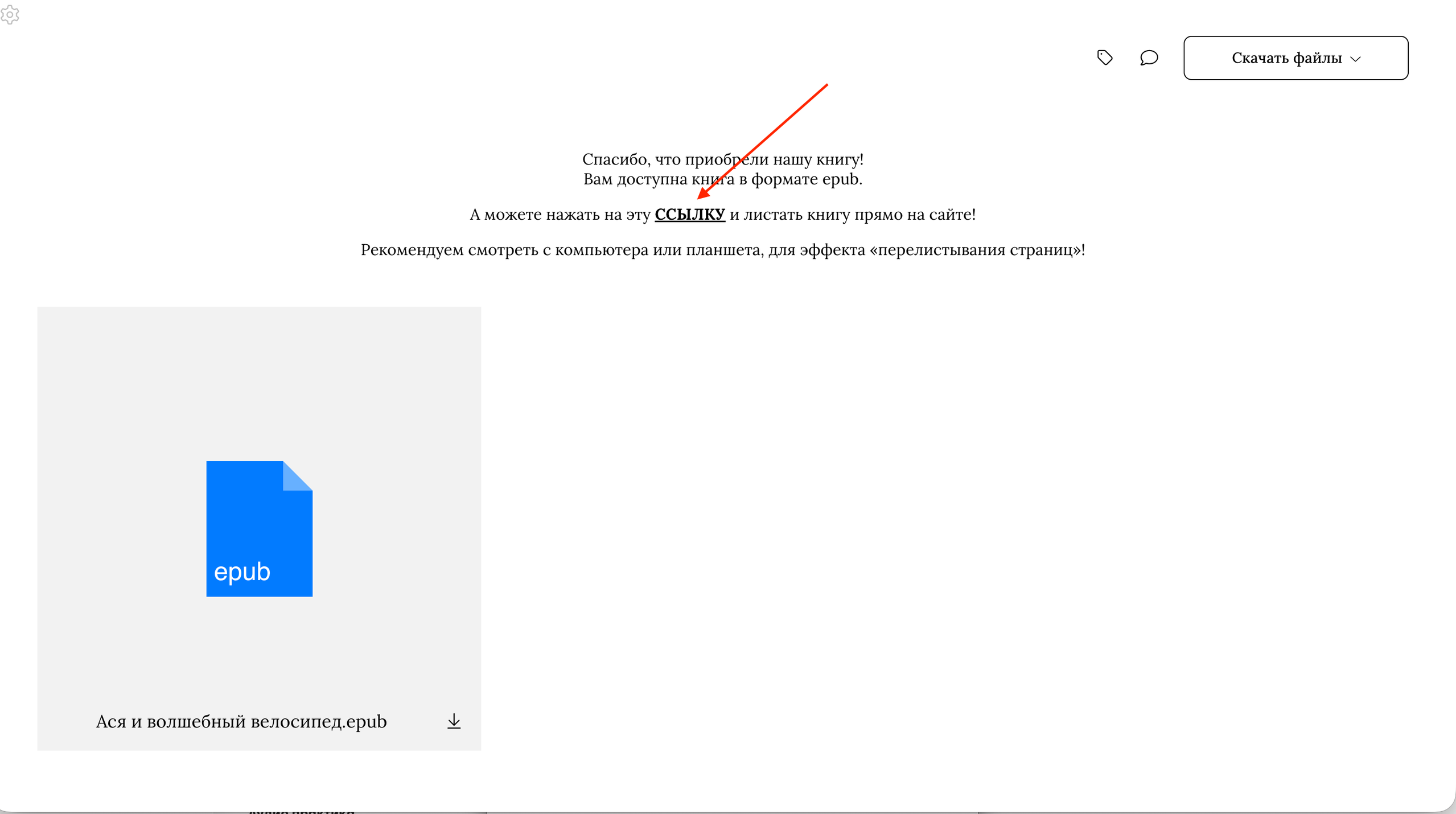 Интерактивные книги для детей с озвучкой и мультфильмом. МИШКА — ТОПТЫШКА
