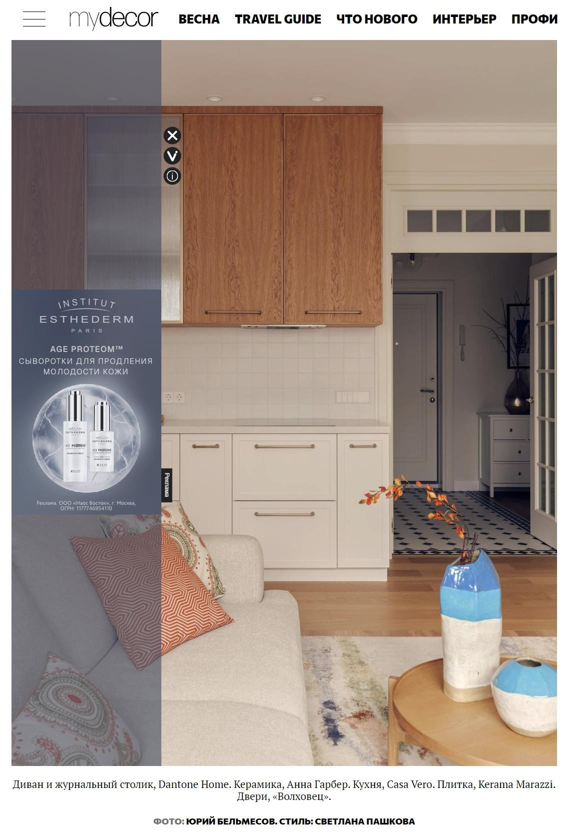 Макраме, терракота и нежные текстуры | Светлана Пахомова. Интерьерный фотограф. Фотограф архитектуры