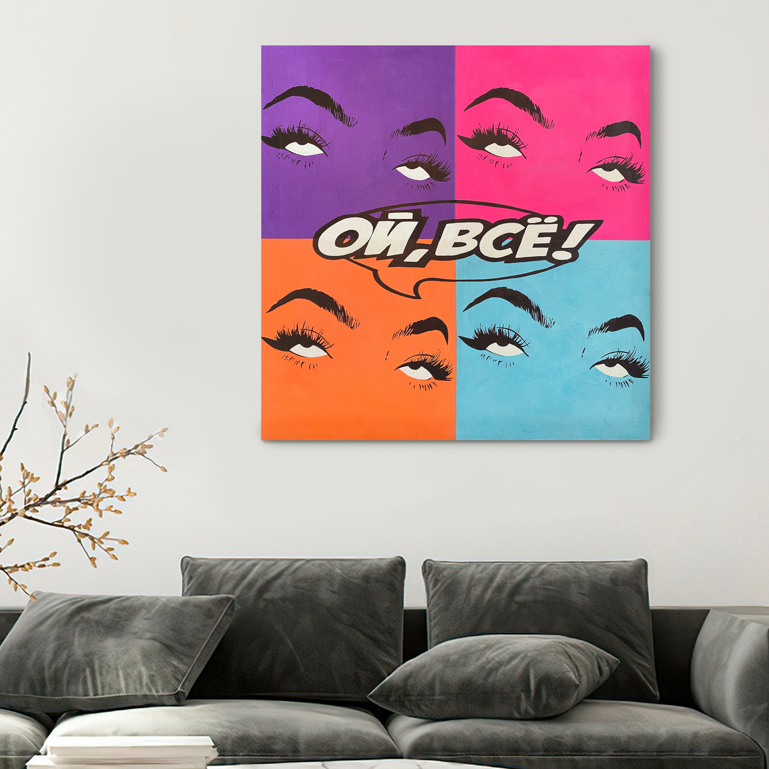 Стены с душой