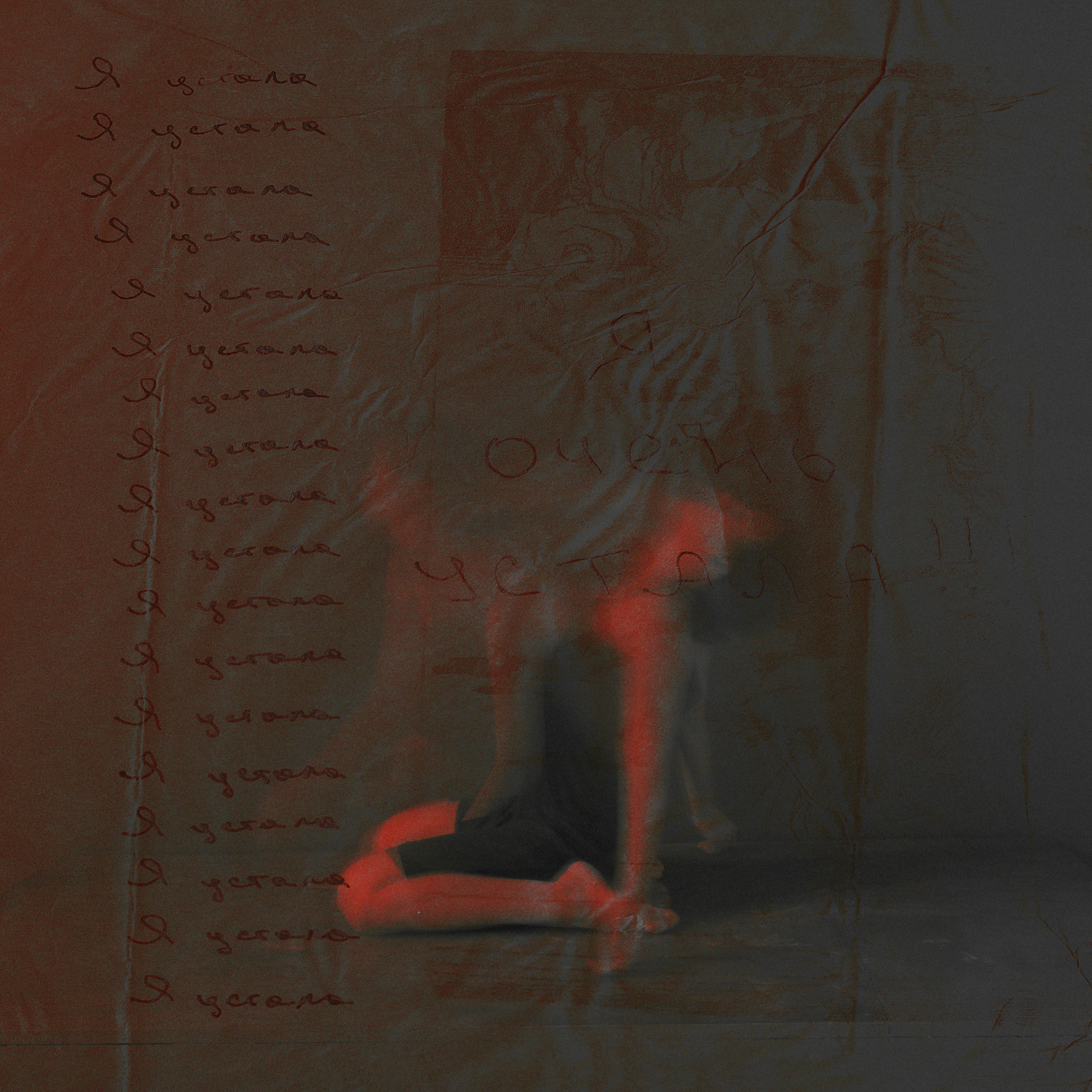 Визуальный дневник. Фотограф в Омске Екатерина Павлова