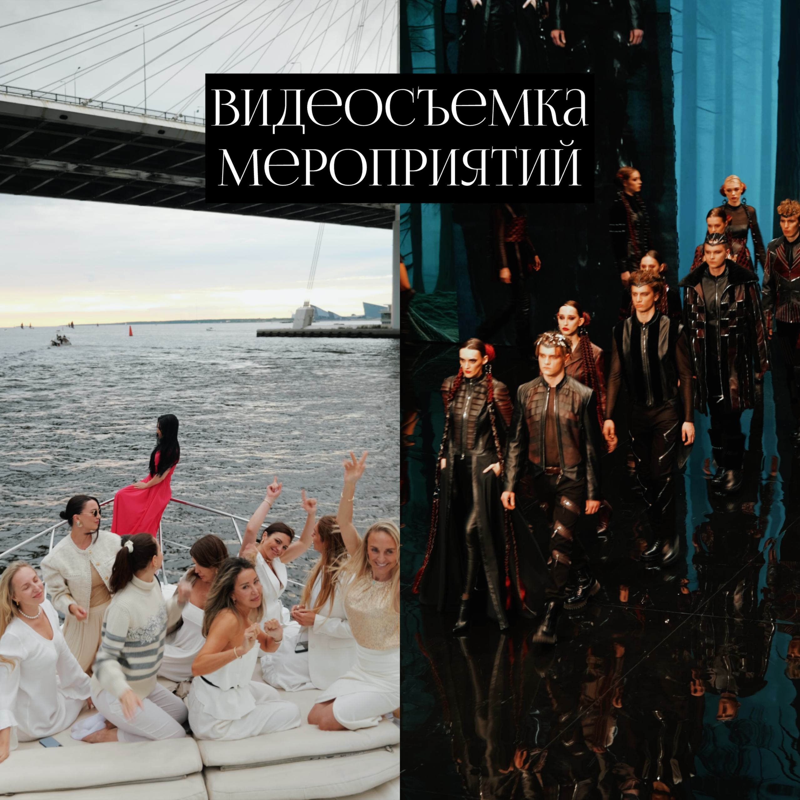 Услуги видеографа СПб / Видеосъемка в СПб. [OLSA.VIDEO — Видеограф Видеосъемка Санкт-Петербург]