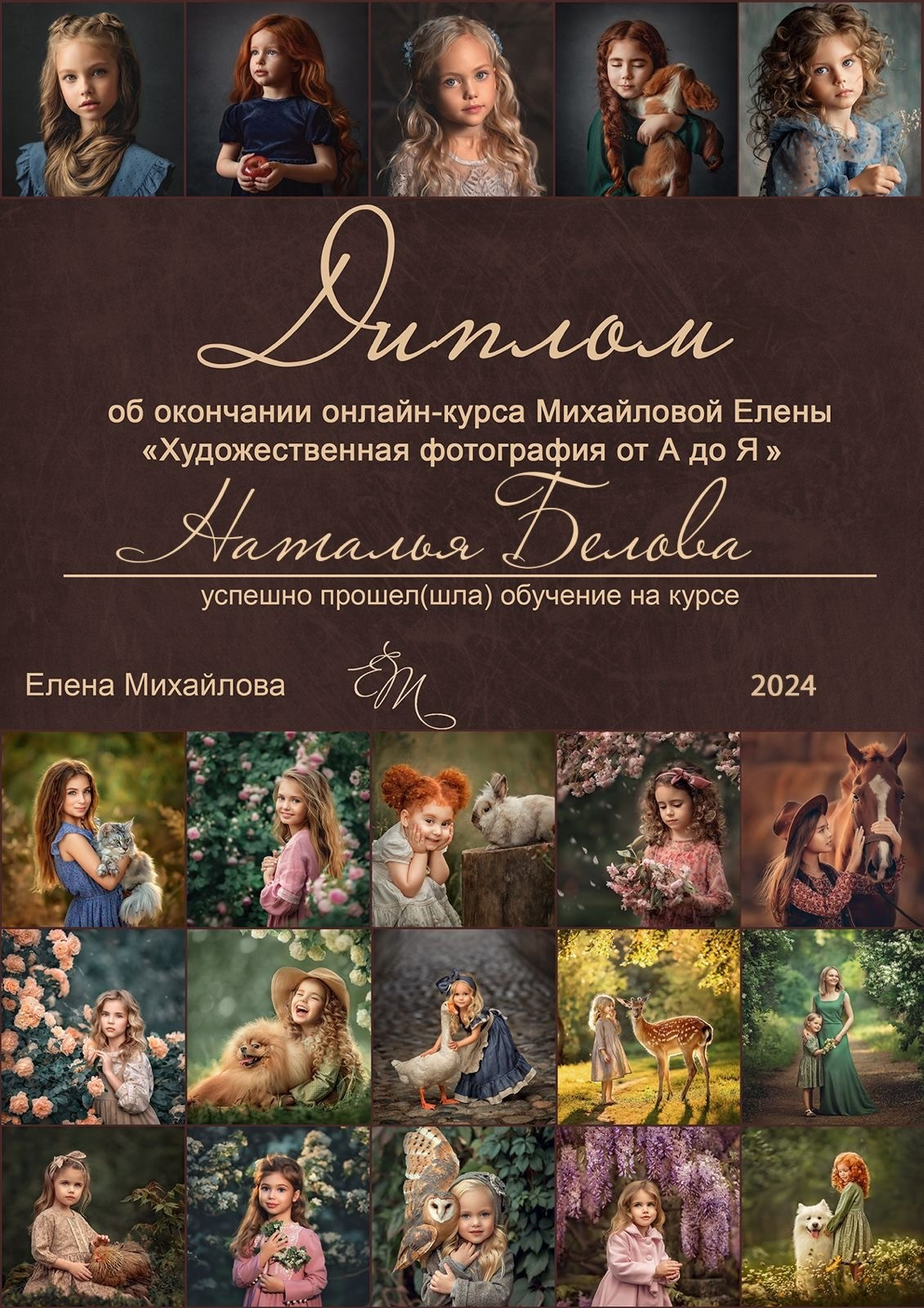 Почему клиенты выбирают меня. Мои преимущества как фотографа. Профессиональный фотограф в Москве Наталья Белова