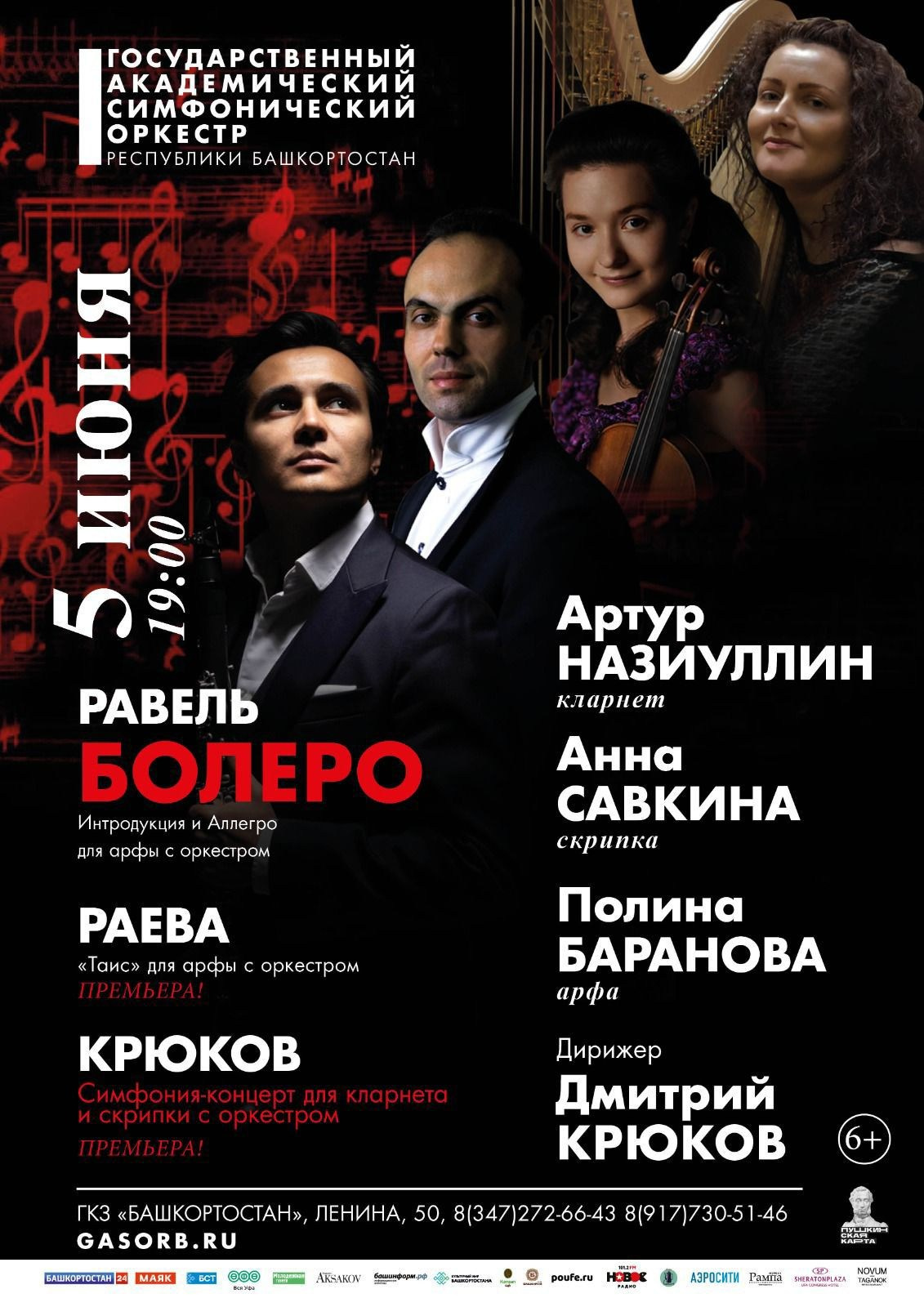 События и анонсы. Скрипачка Анна Савкина