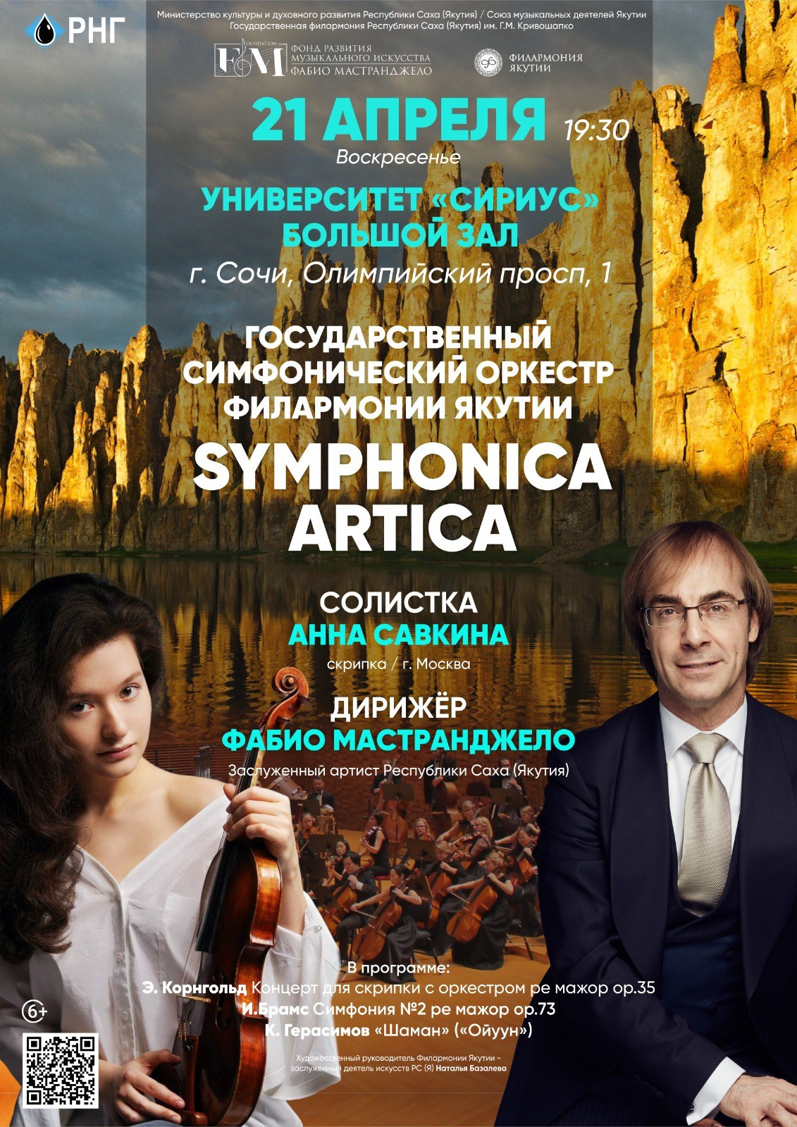 События и анонсы. Скрипачка Анна Савкина