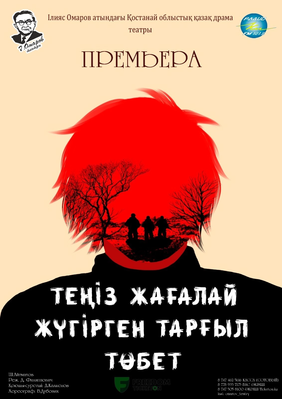 Спектакли. Режиссёр Даниил Филиппович