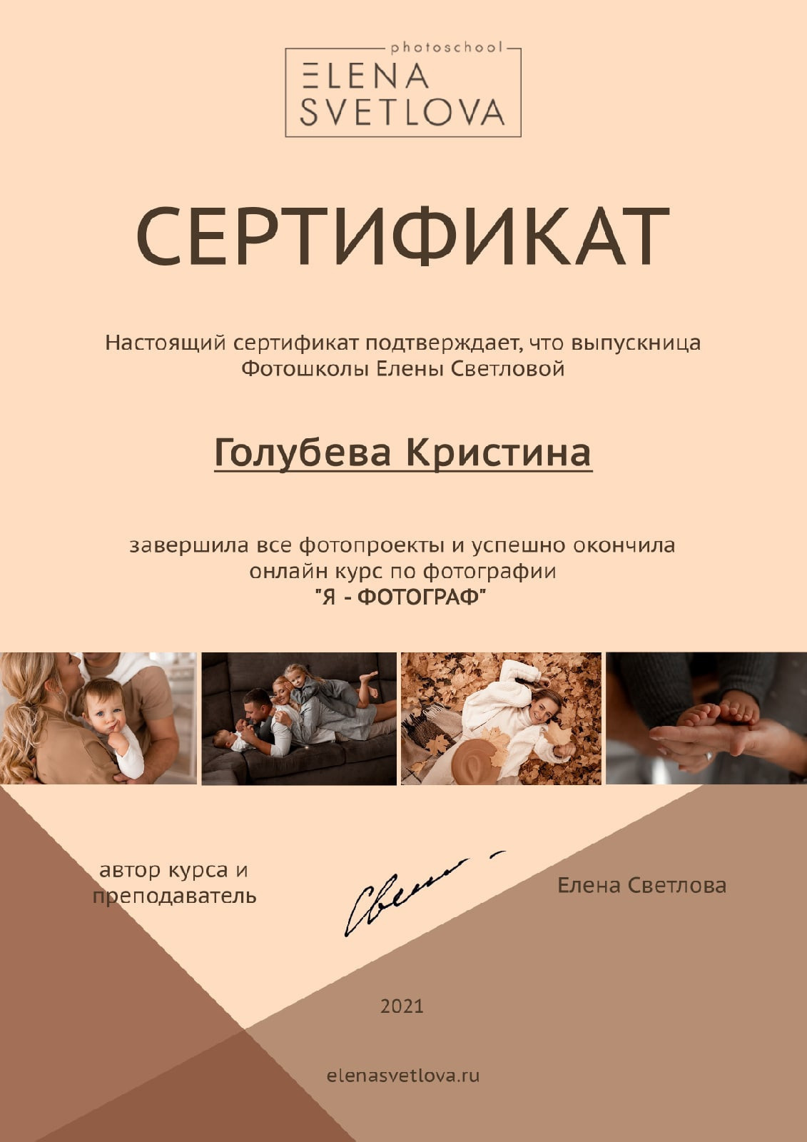 Фотограф Кристина Голубева г. Сергиев Посад