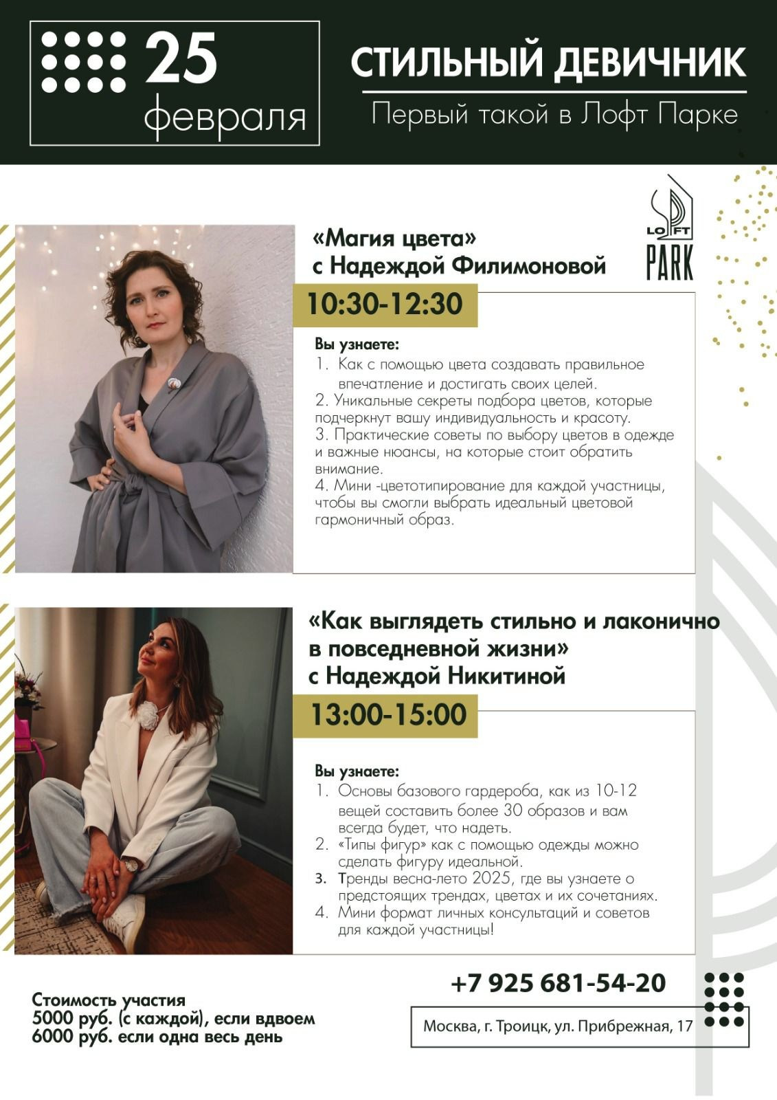 МАСТЕРМАЙНД ТТ. TINAOTEAM — комьюнити экспертов Новой Москвы, продюсерский центр, организация мероприятий ТТ