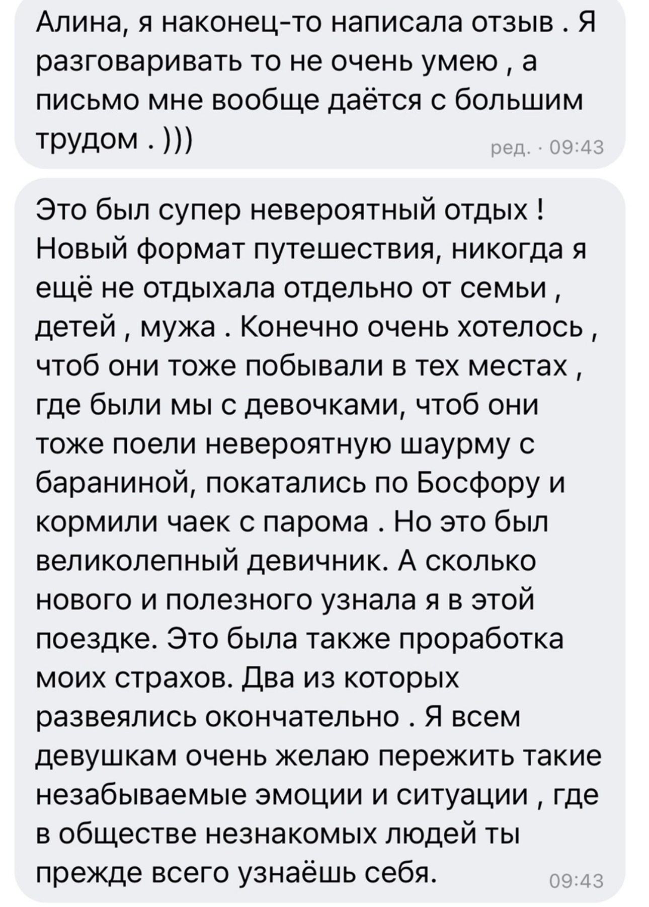 ТУТ ВСЕ ОТЗЫВЫ И НЕБОЛЬШИЕ ВИДЕО. Авторские туры для девушек. путешествия, тут можно купить тур