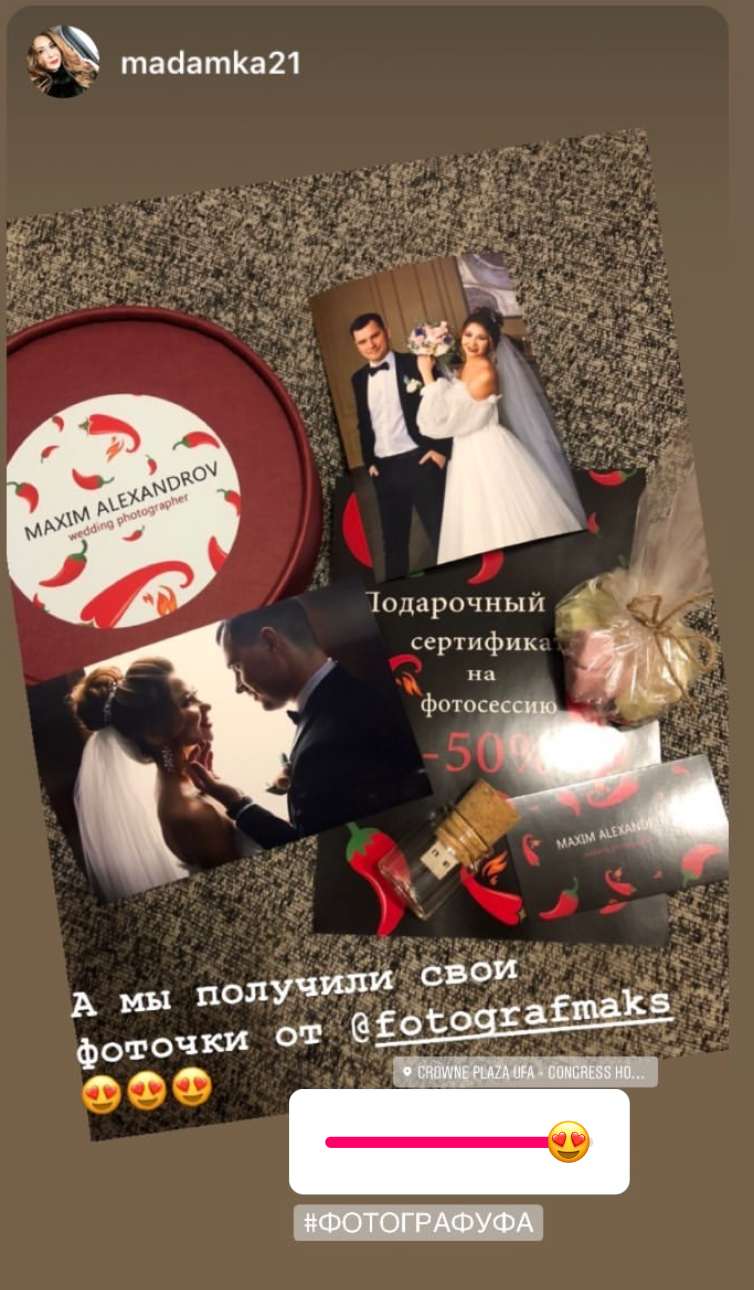 Отзывы. Свадебный и семейный фотограф в Уфе Александров Максим