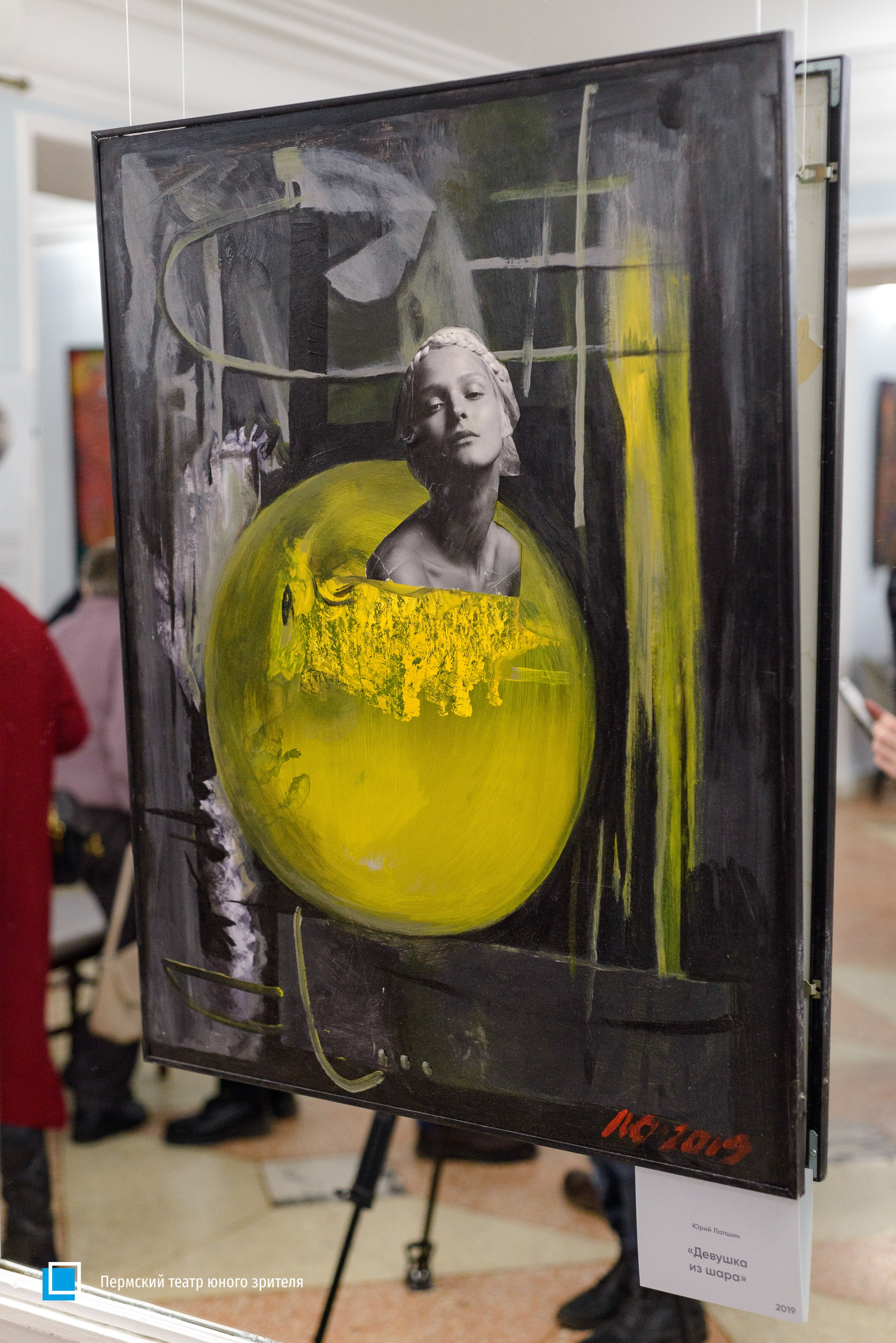 В Пермском ТЮЗе открылась выставка «Три главных» с работами Юрия Лапшина, Александра Казначеева и Юрия Жаркова. Журнал о самом особенном. Пермь и Пермский край