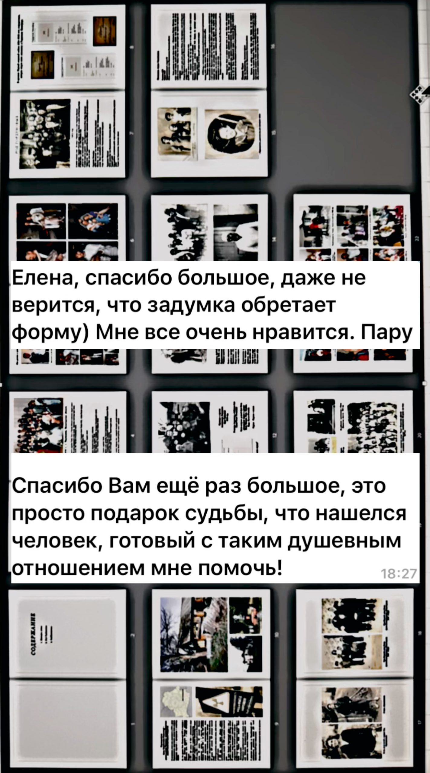 Фотокнига, книга рода, фотоальбом, подарок, фотокнига омск. Семейный и детский фотограф в Омск Пугачева Елена